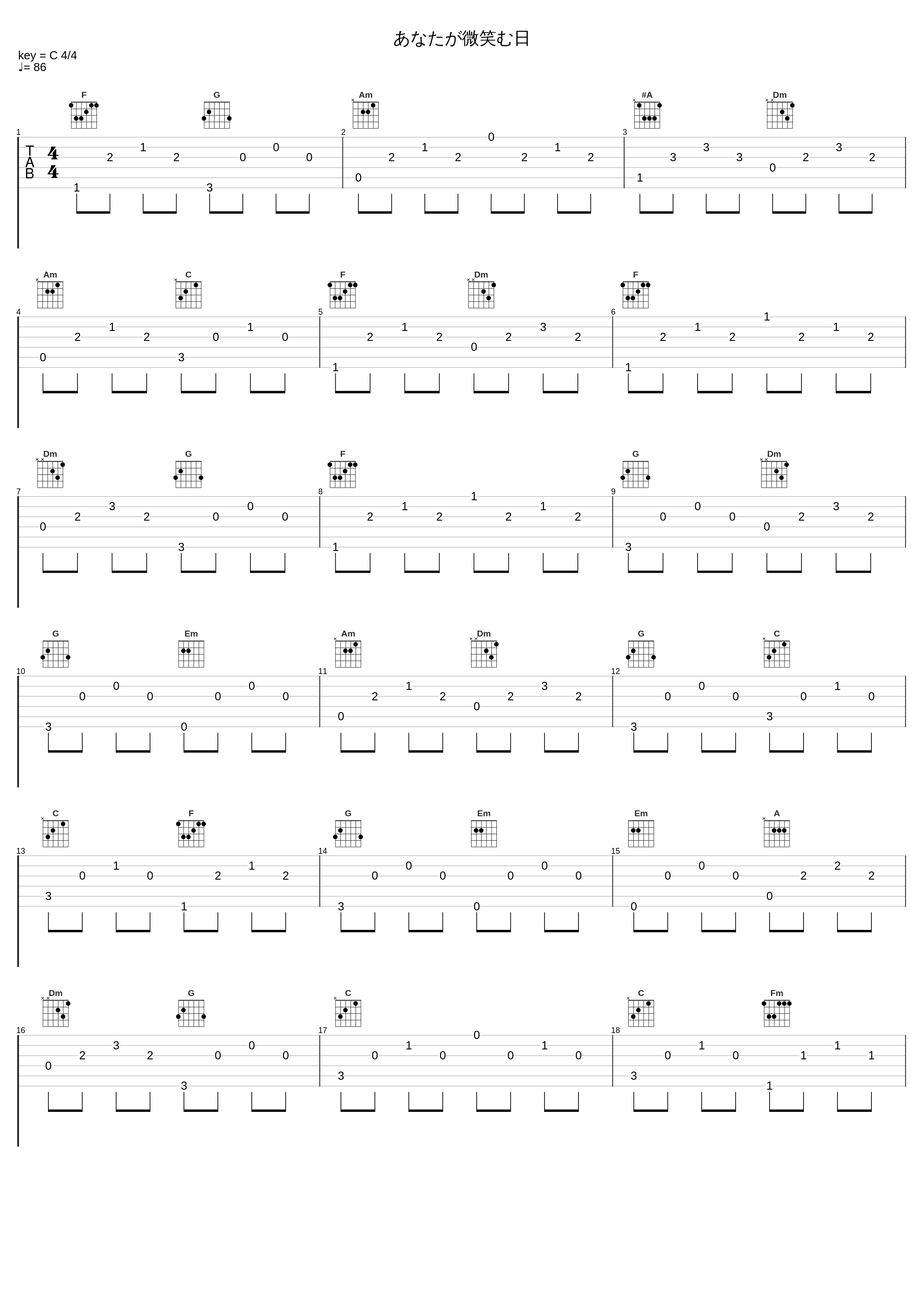 あなたが微笑む日_中村由利子_1