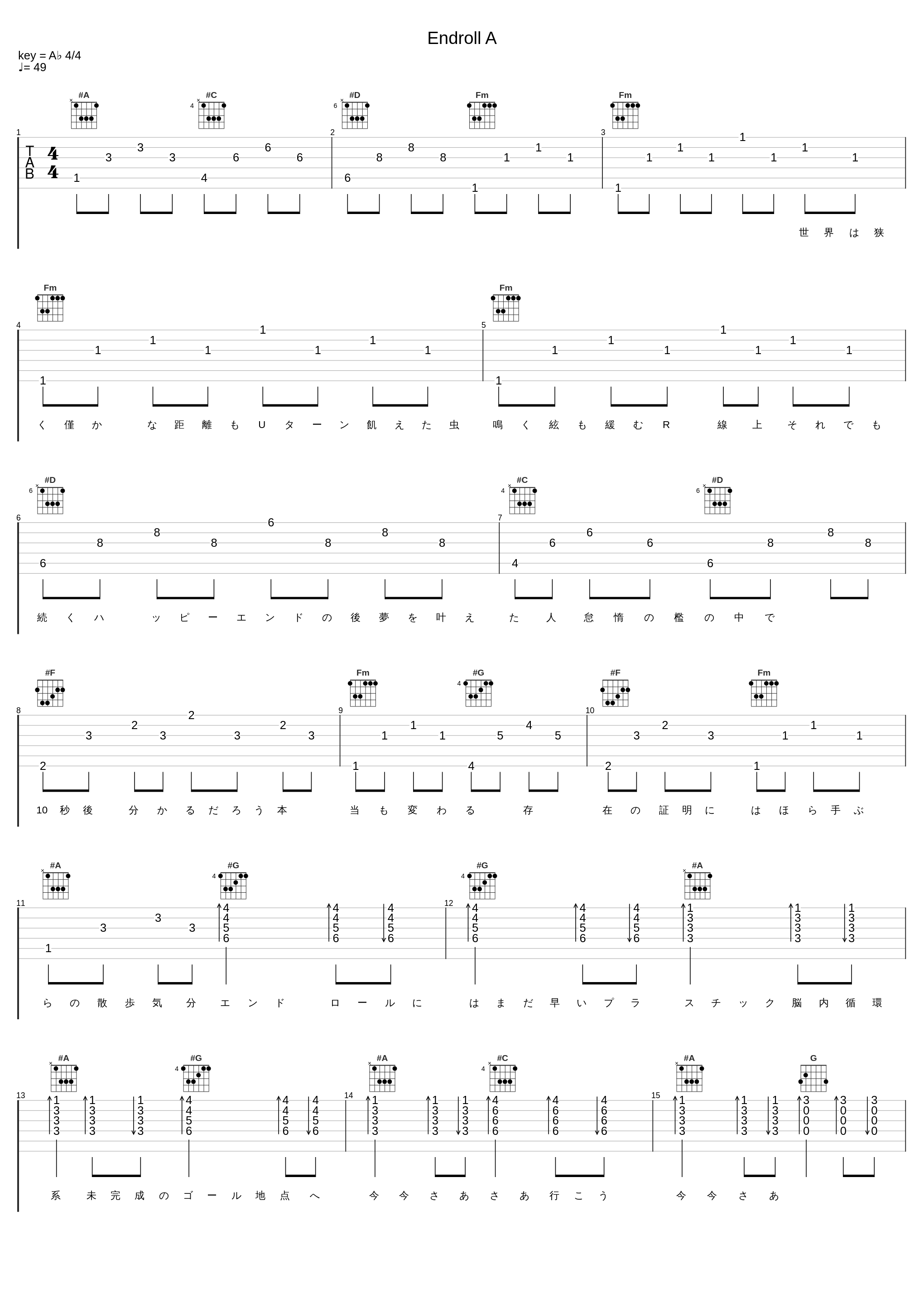 Endroll A_篠螺悠那_1