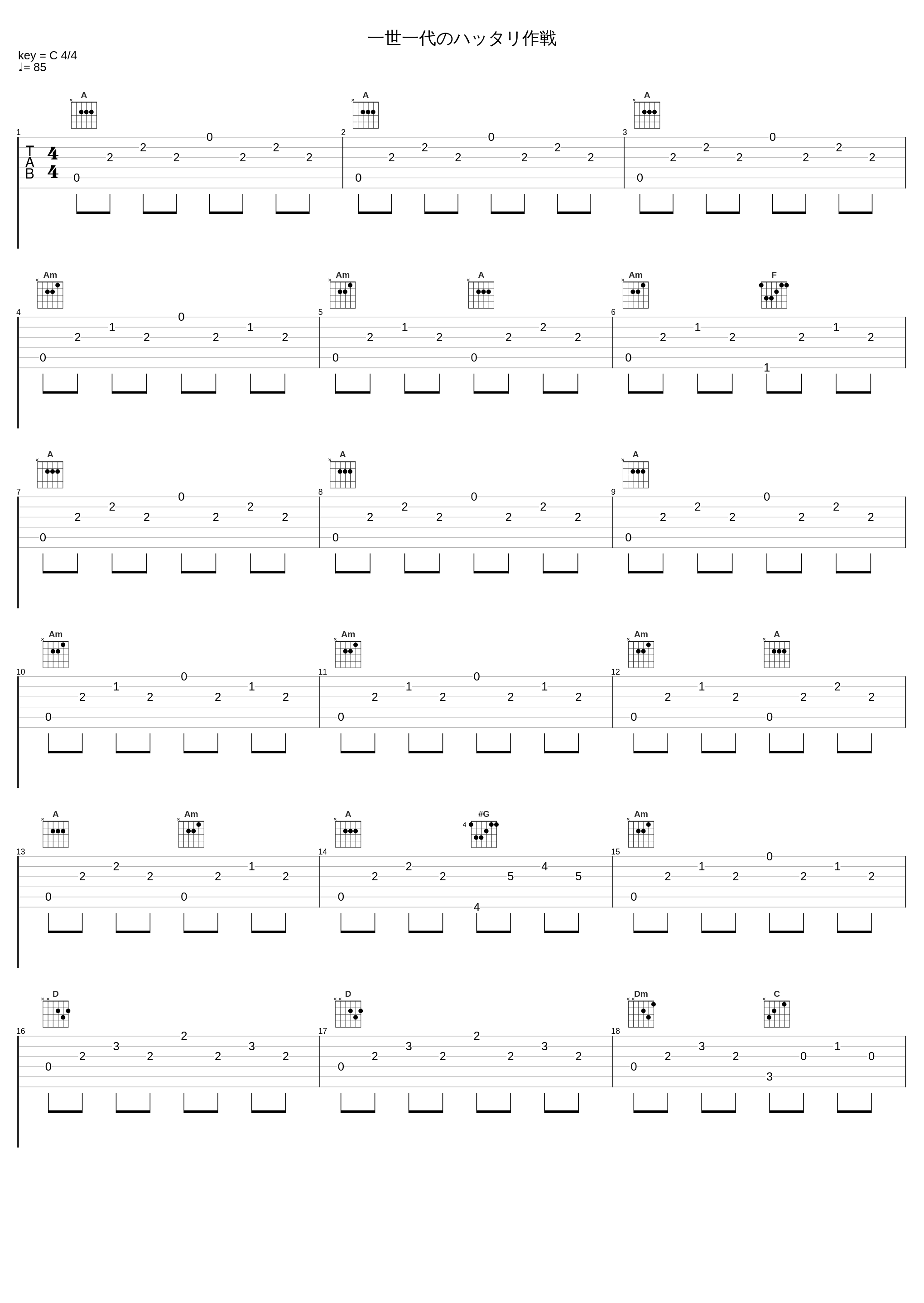 一世一代のハッタリ作戦_中村由利子_1