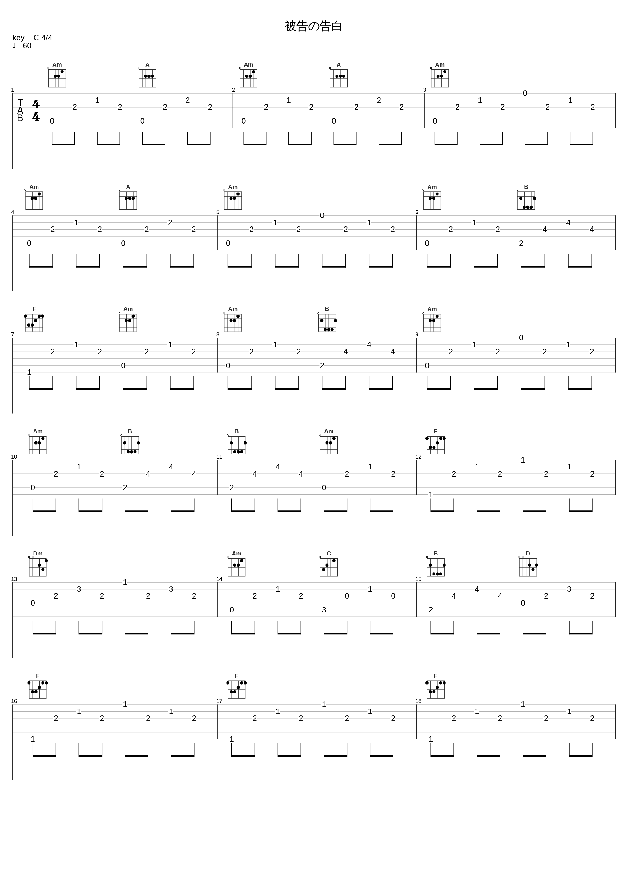 被告の告白_和田薫_1