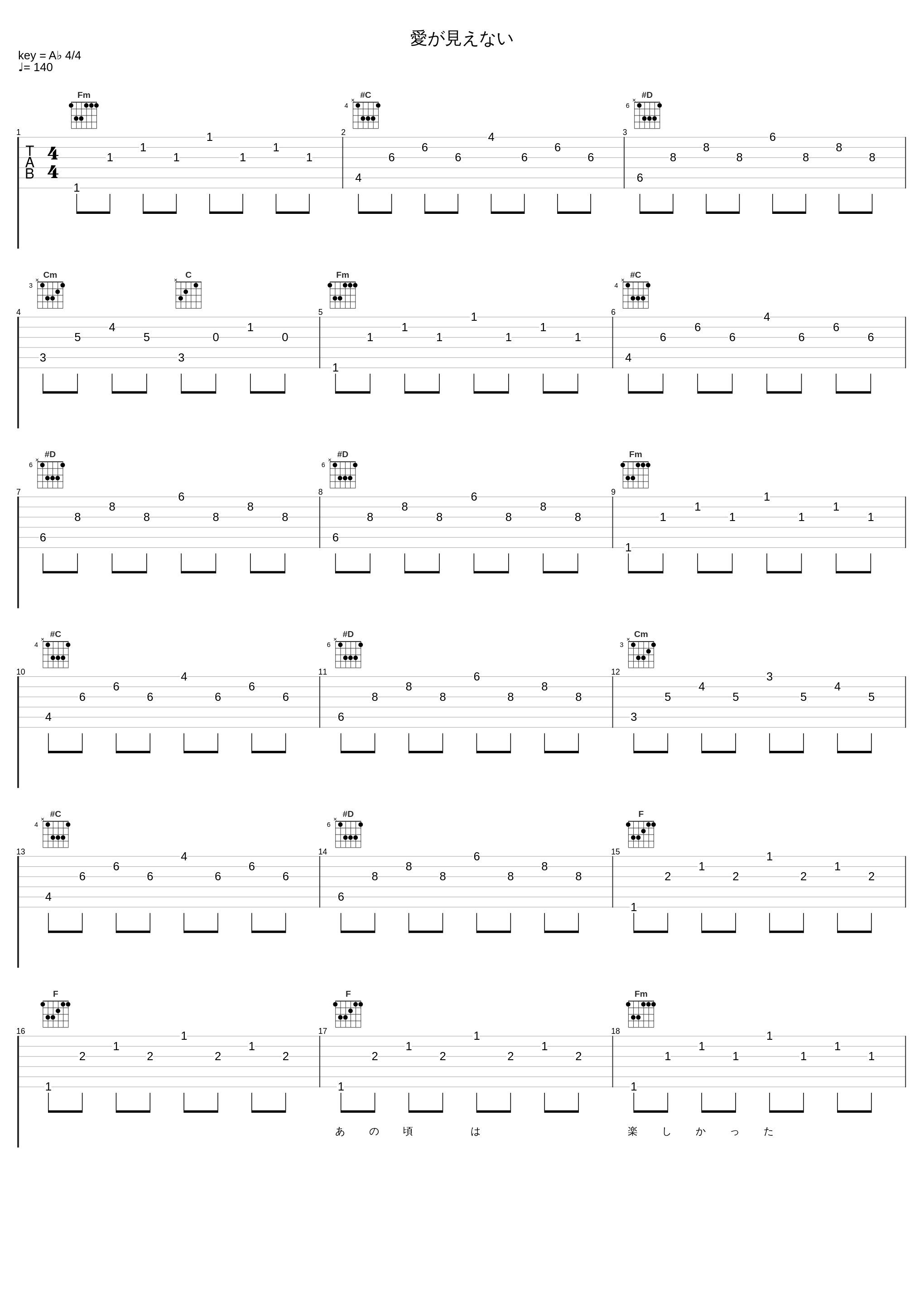 愛が見えない_ZARD_1