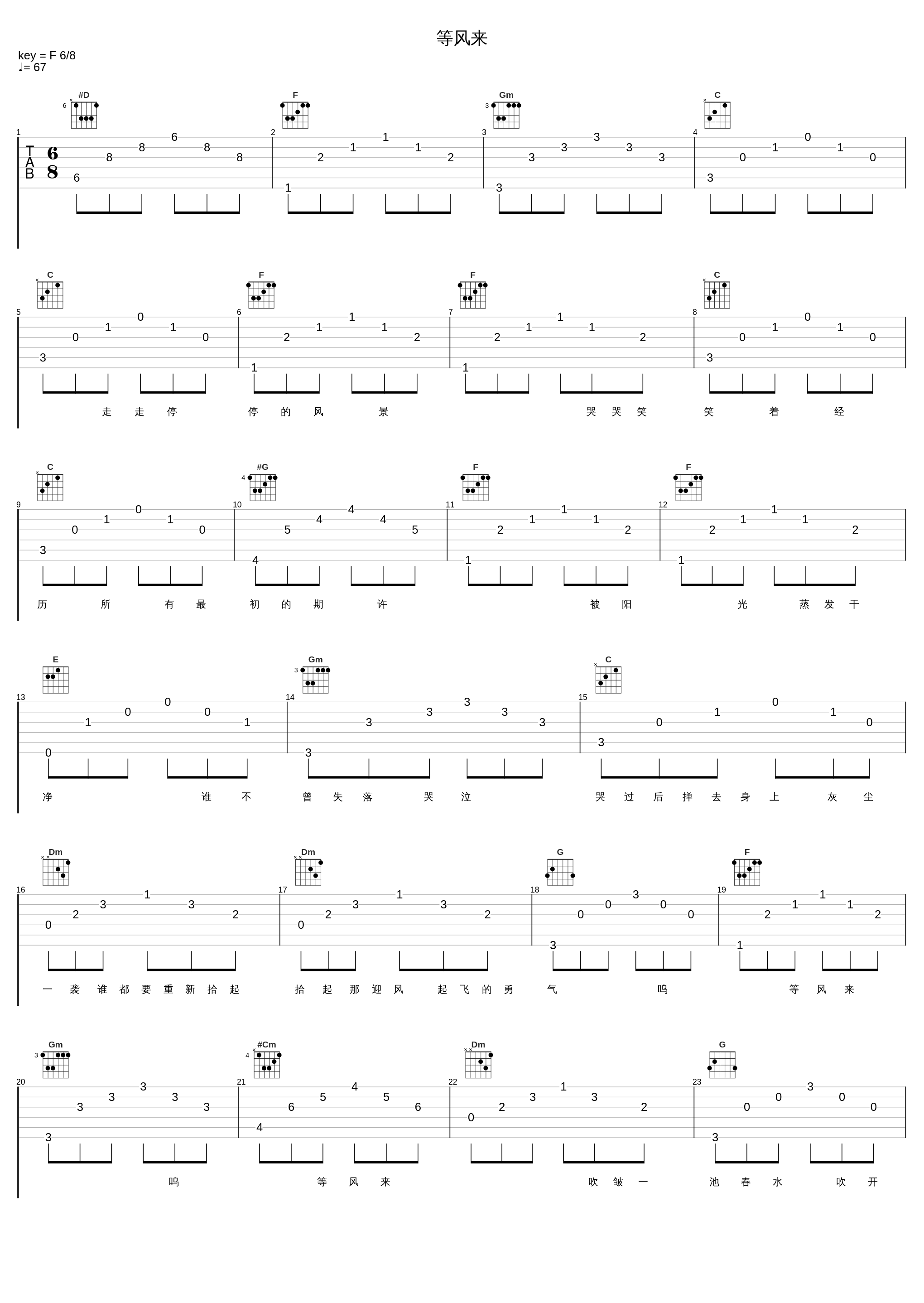等风来_张赫宣_1