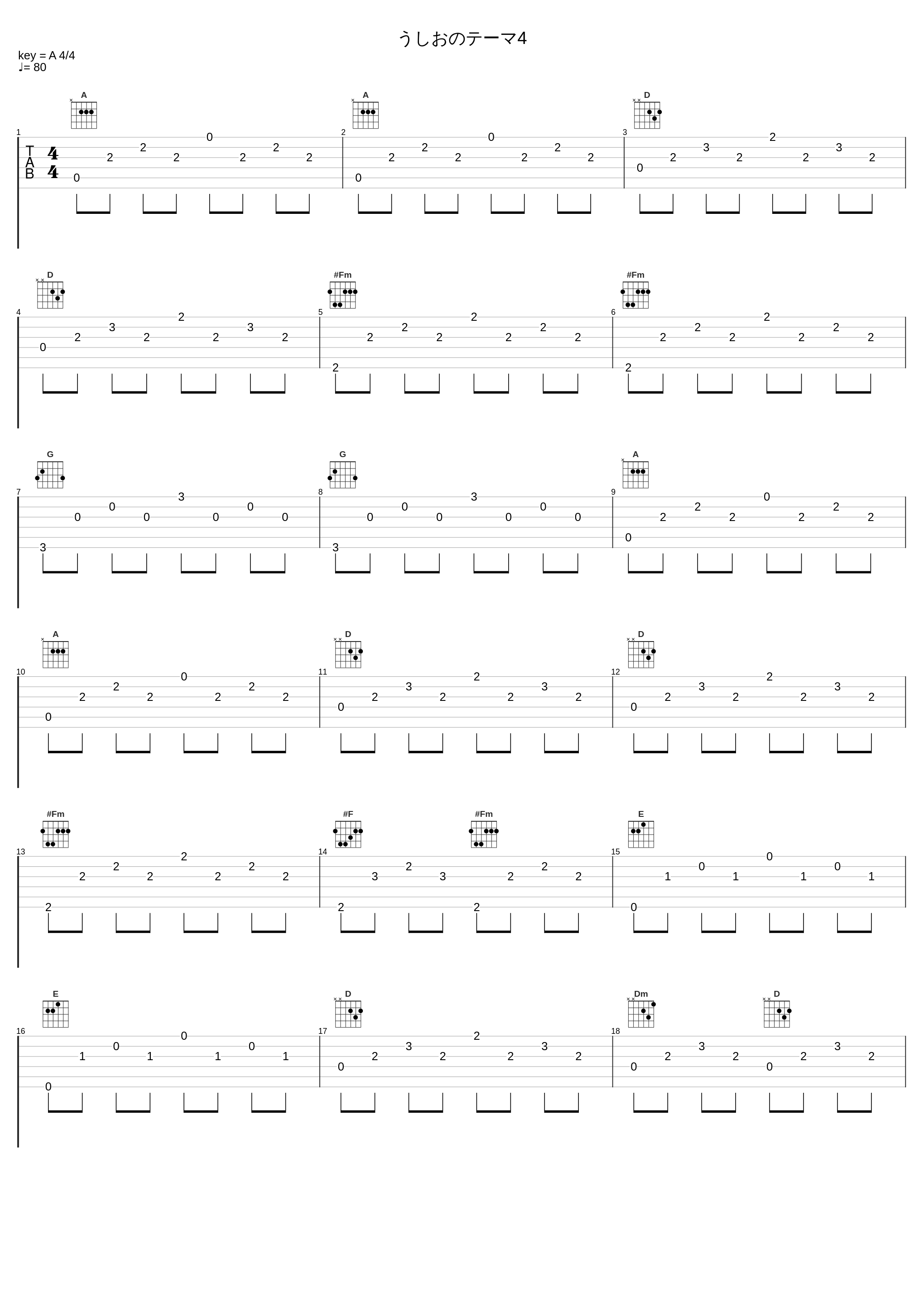 うしおのテーマ4_瀬川英史_1