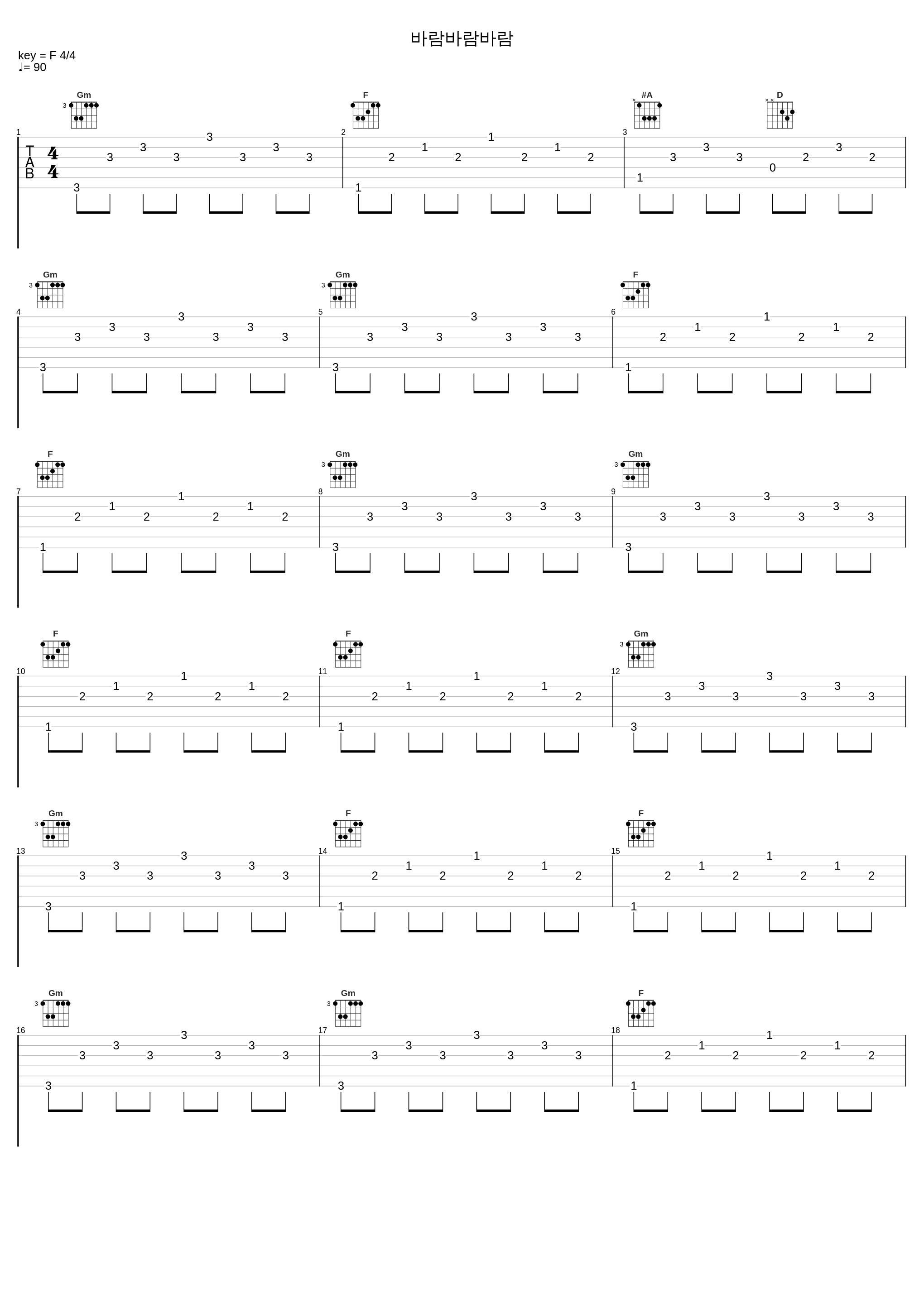 바람바람바람_金兰英,김준규_1