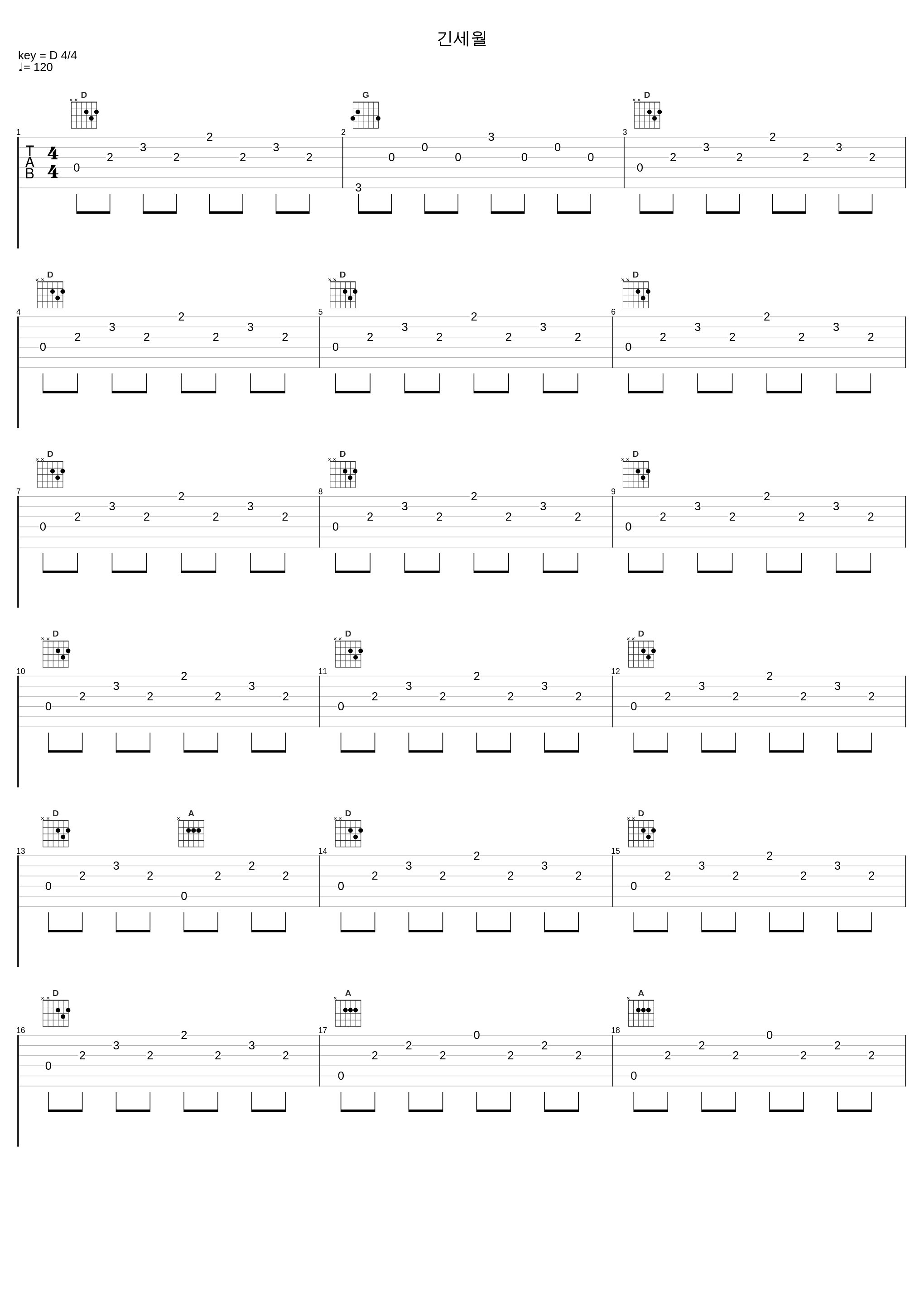 긴세월_南镇,罗勋儿_1