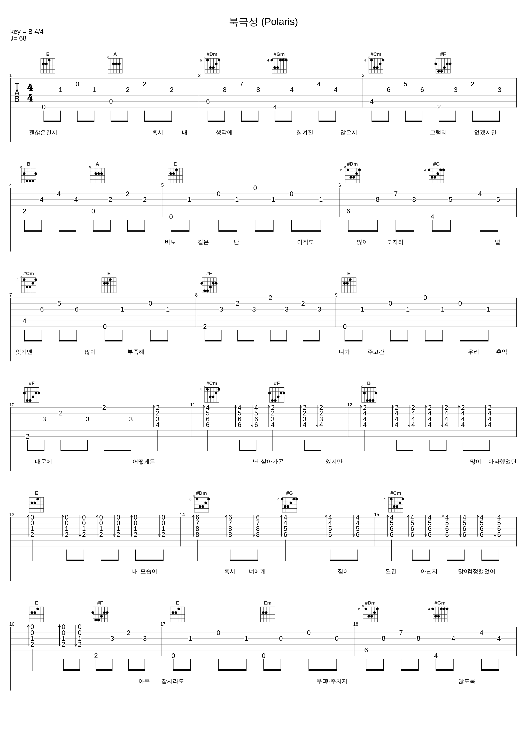 북극성 (Polaris)_安七炫_1