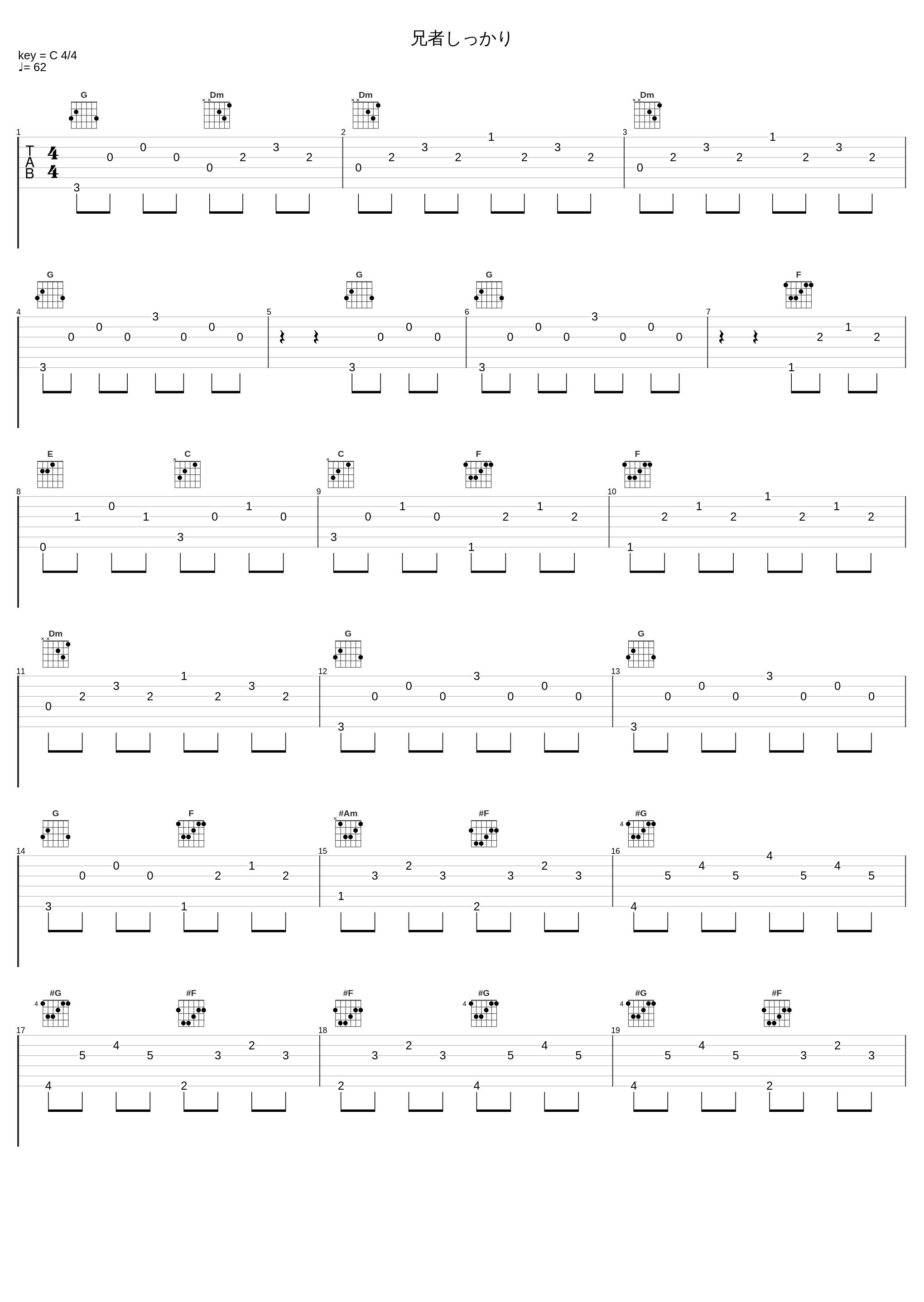 兄者しっかり_瀬川英史_1