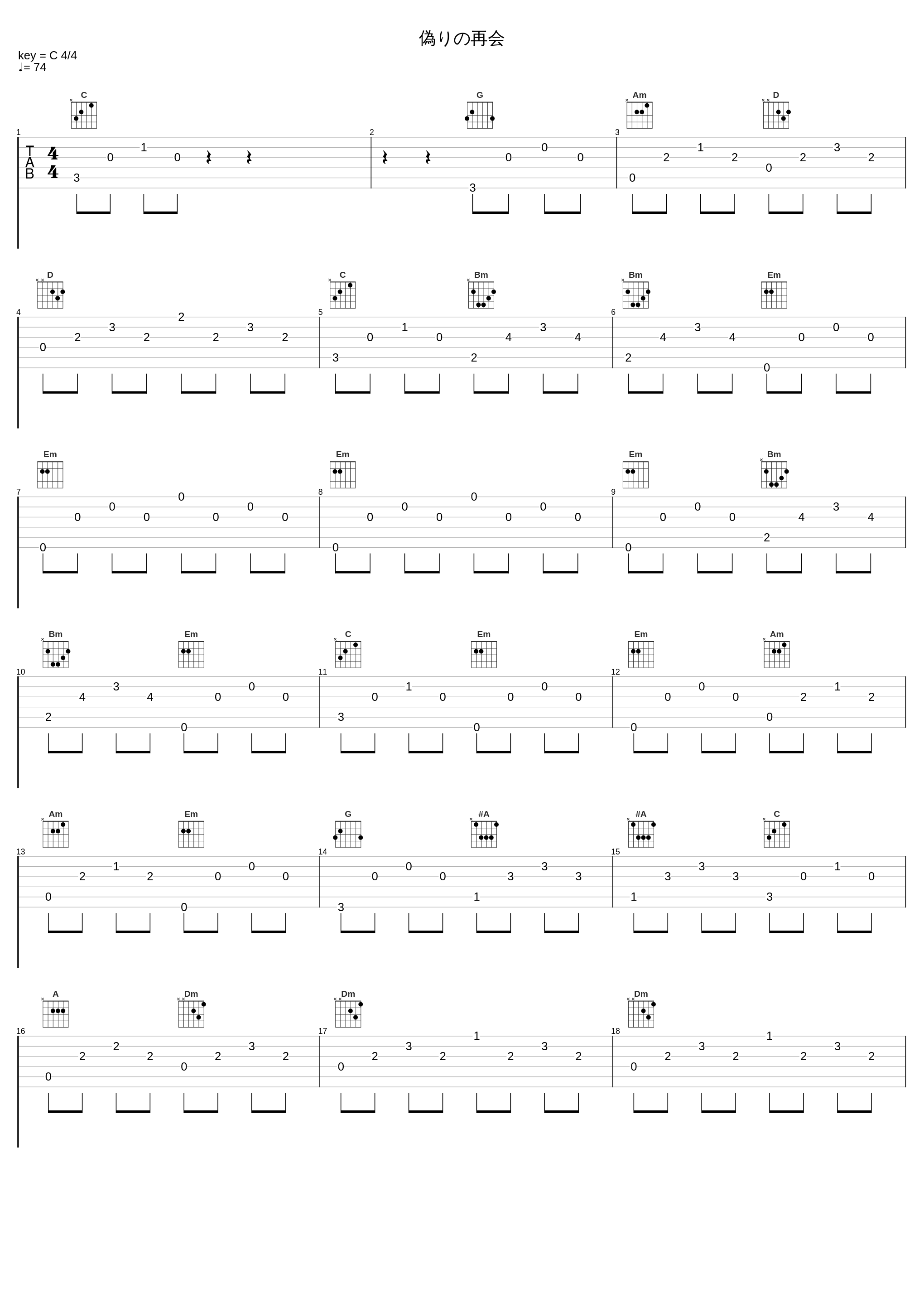 偽りの再会_矢野立美_1