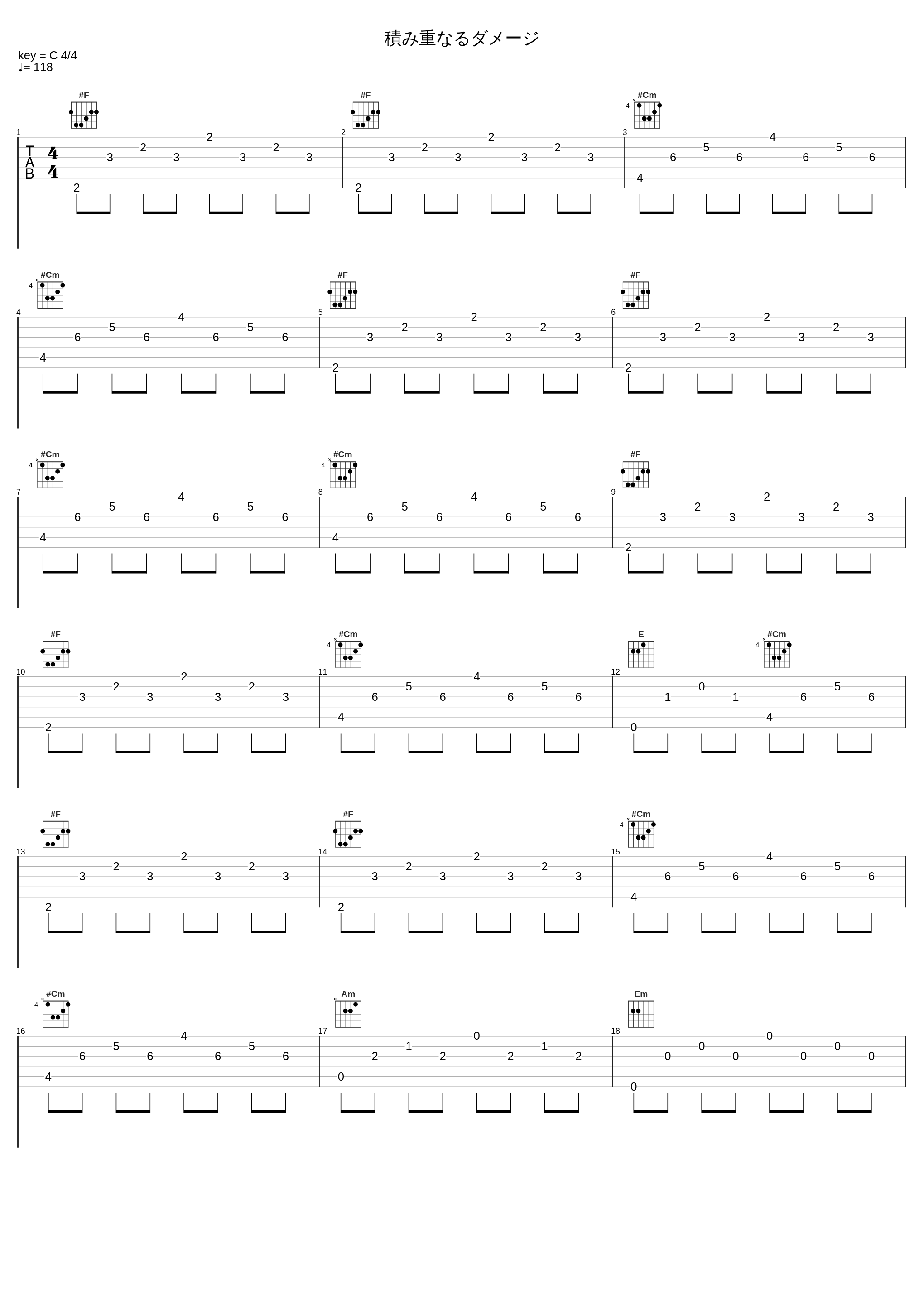 積み重なるダメージ_出羽良彰_1