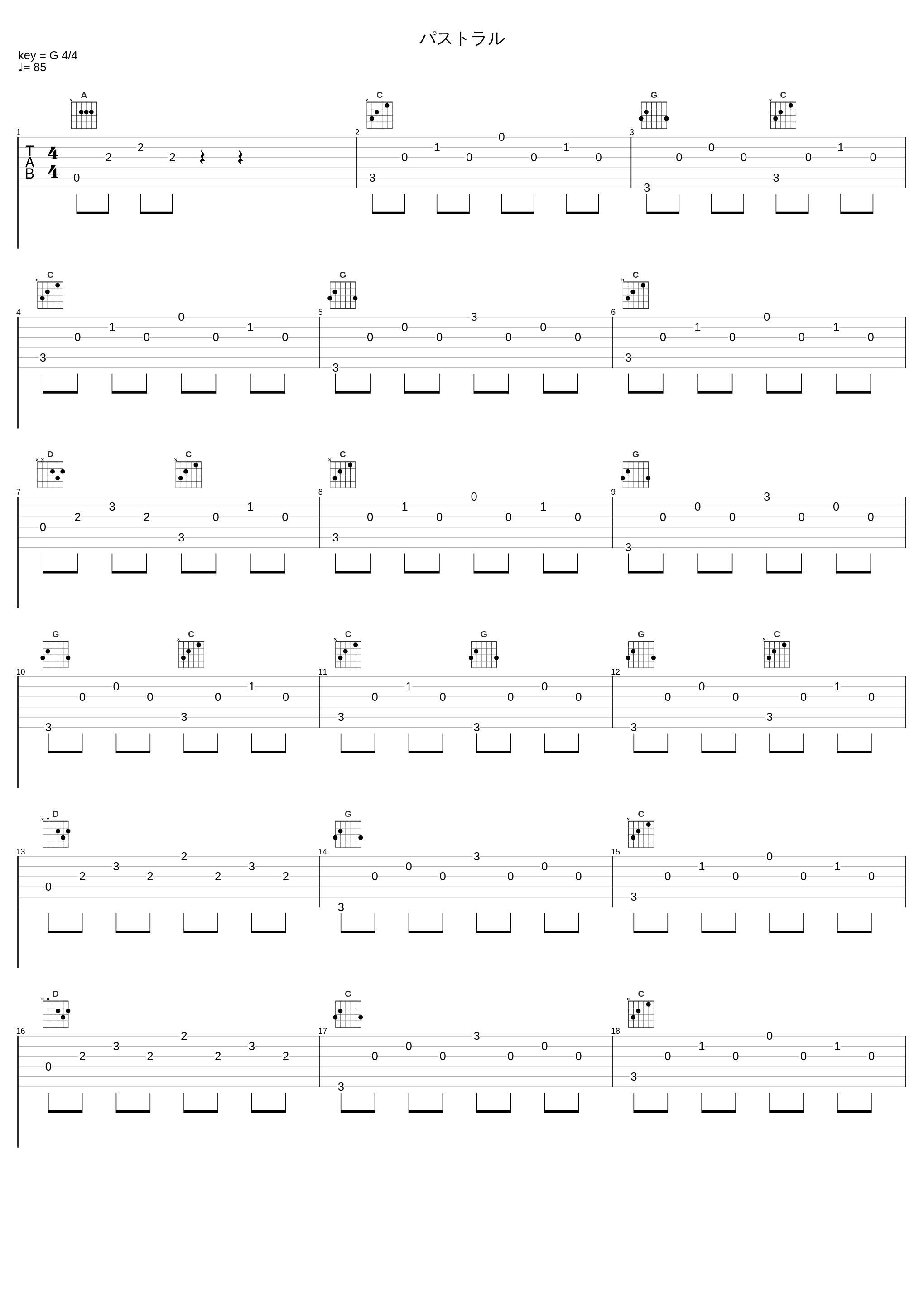 パストラル_中村由利子_1