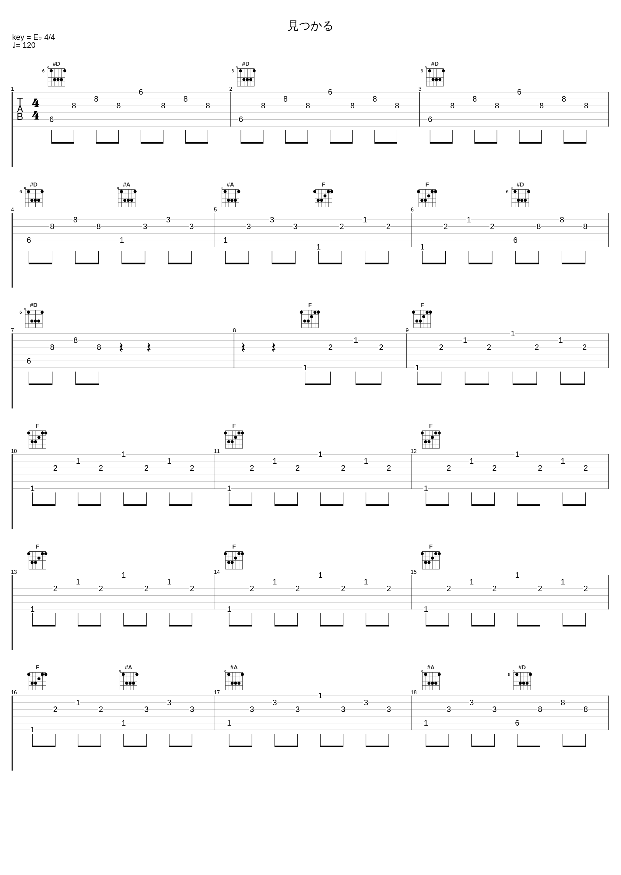 見つかる_出羽良彰_1