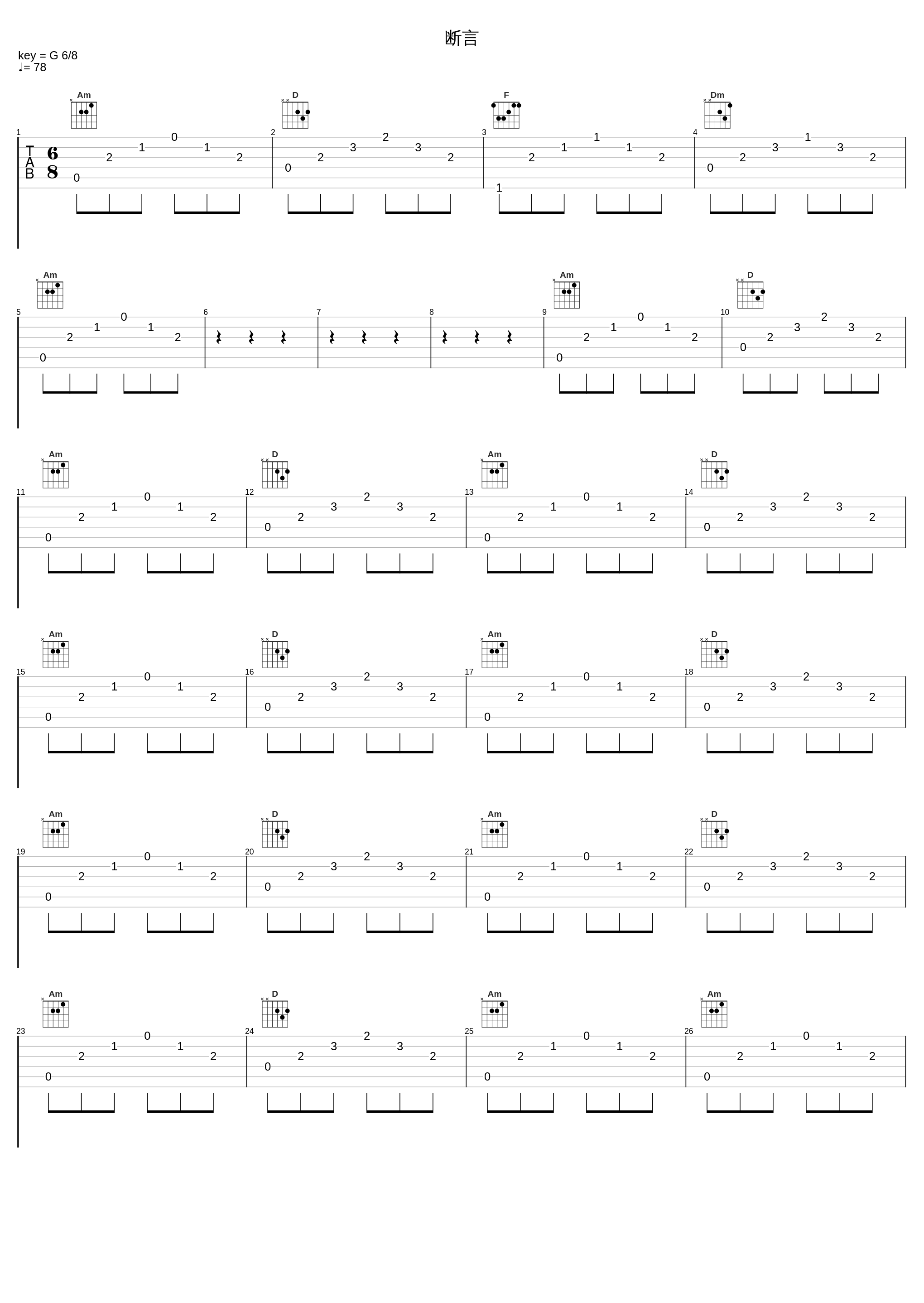 断言_神前暁_1