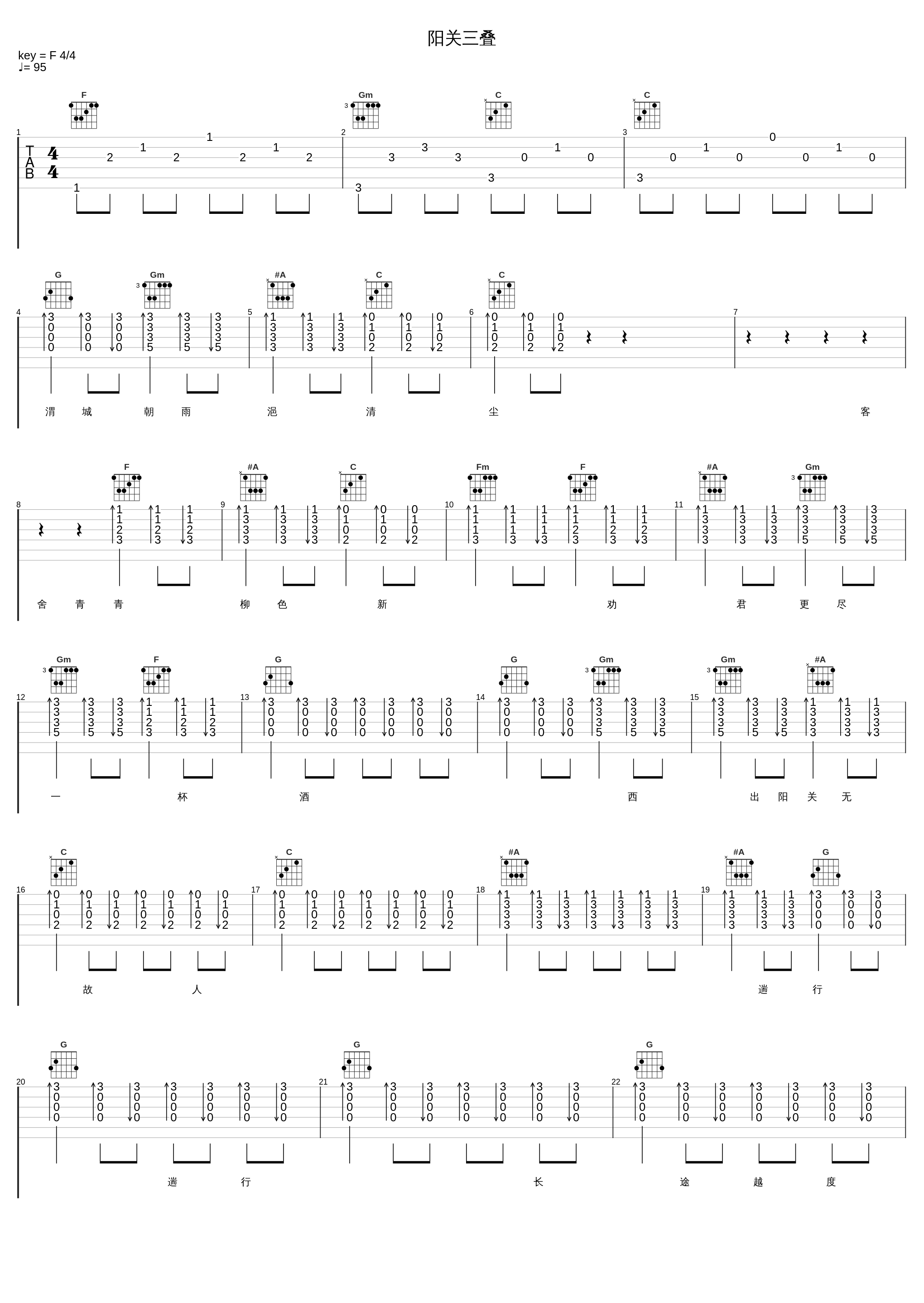 阳关三叠_龚琳娜_1