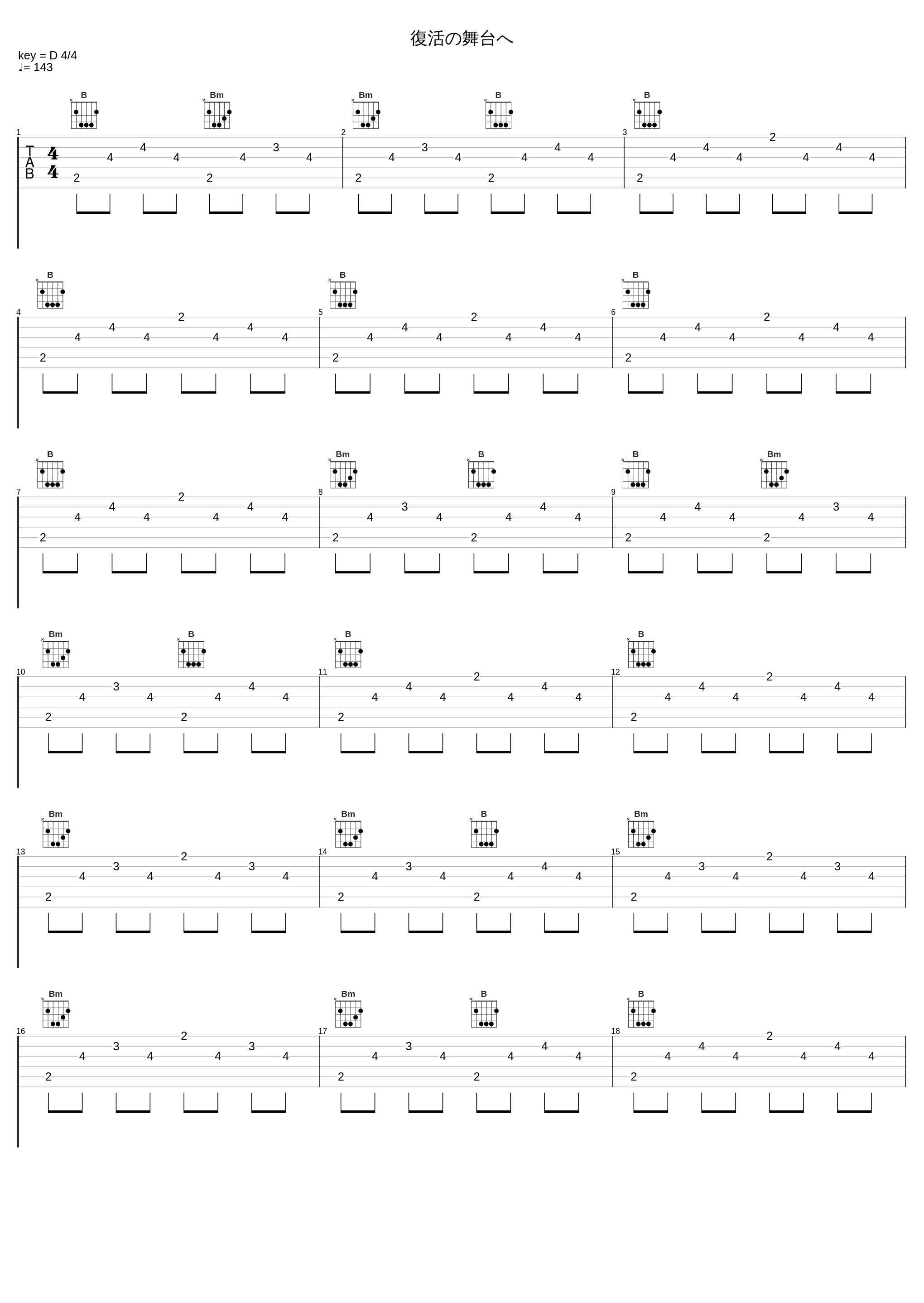 復活の舞台へ_伊藤贤治_1