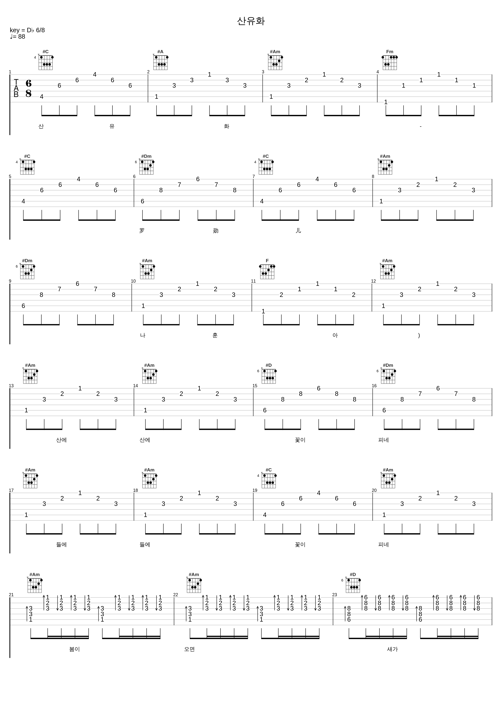 산유화_罗勋儿_1