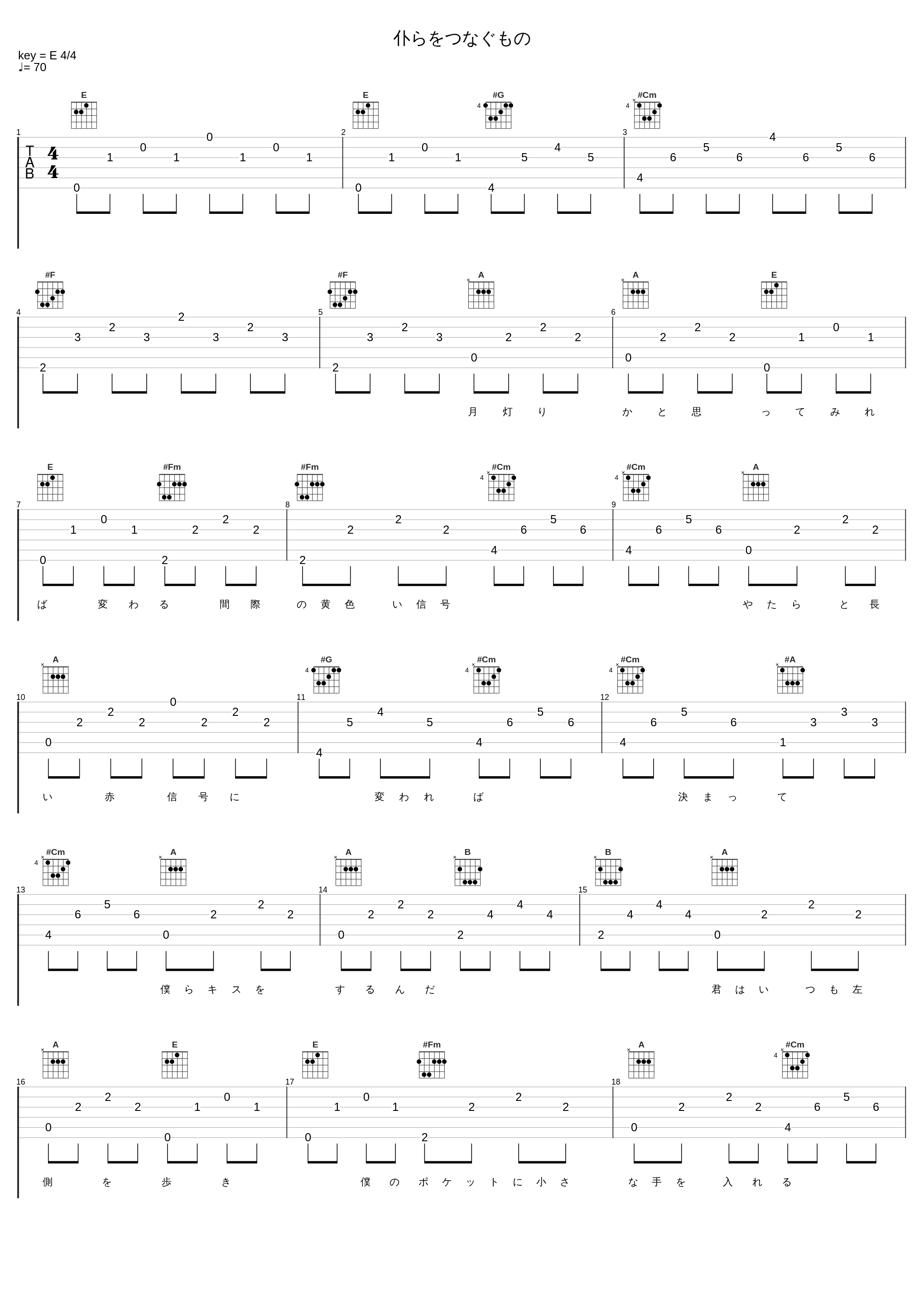 仆らをつなぐもの_秦基博_1