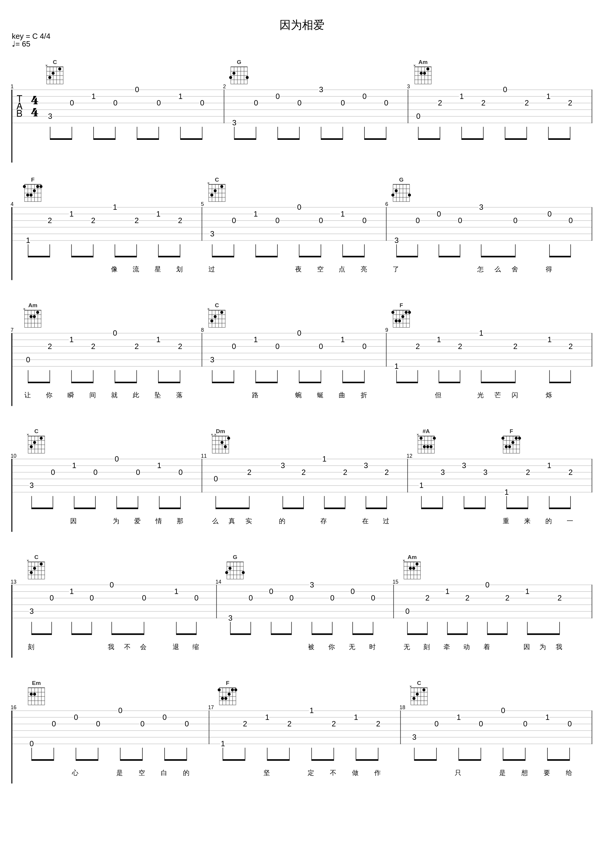 因为相爱_都智文_1