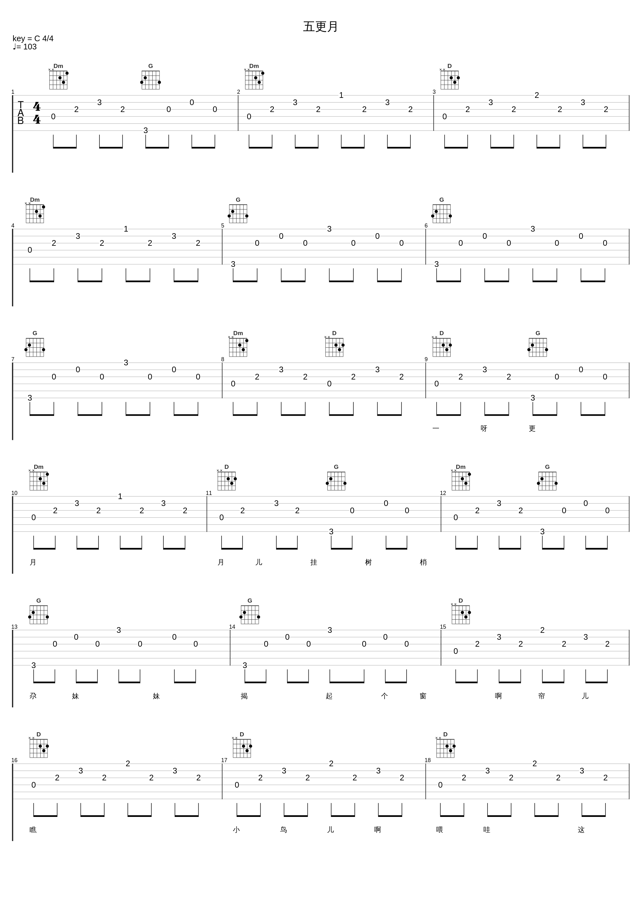 五更月_龚琳娜_1