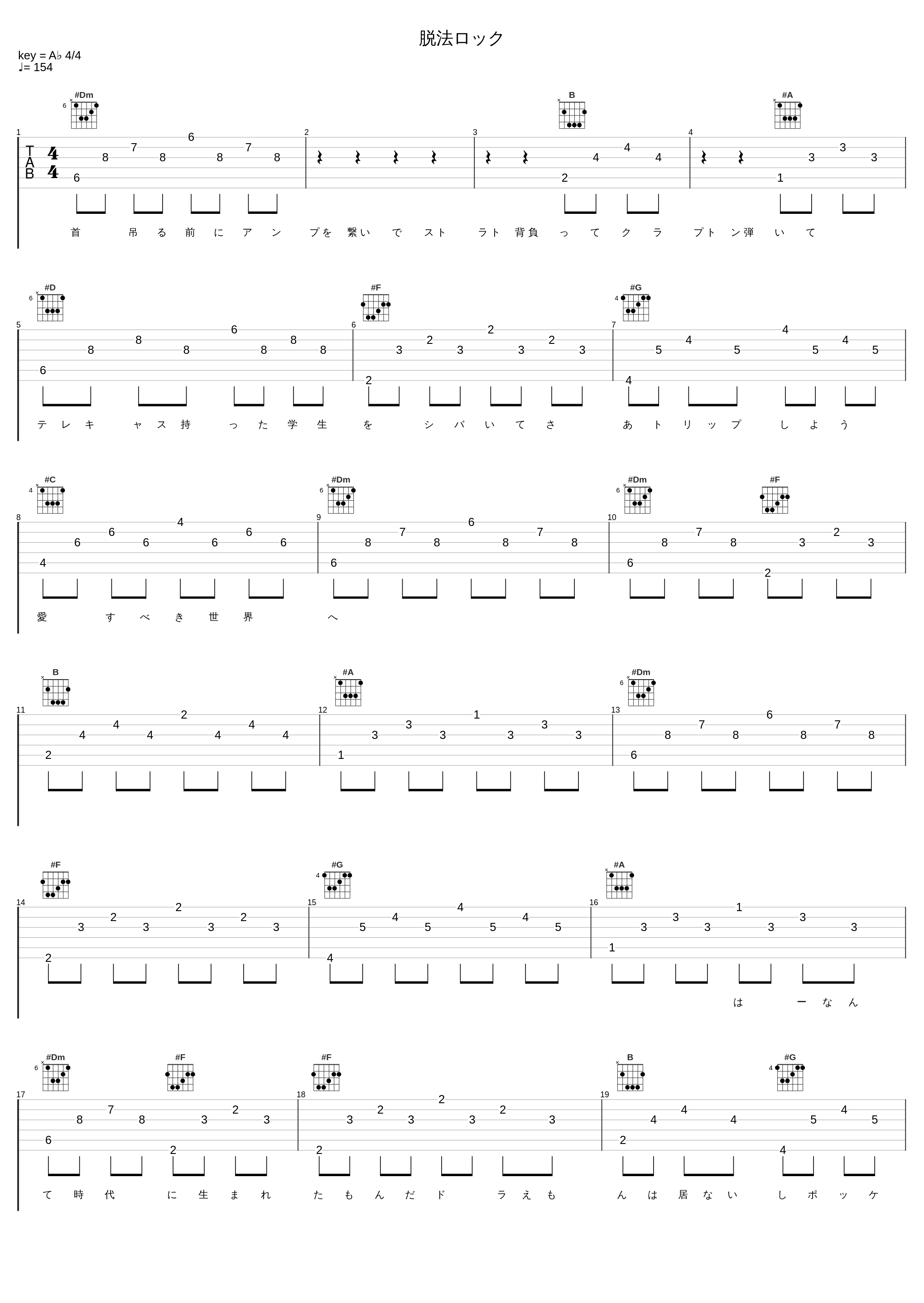 脱法ロック_ウォルピスカーター,Sou,いすぼくろ_1