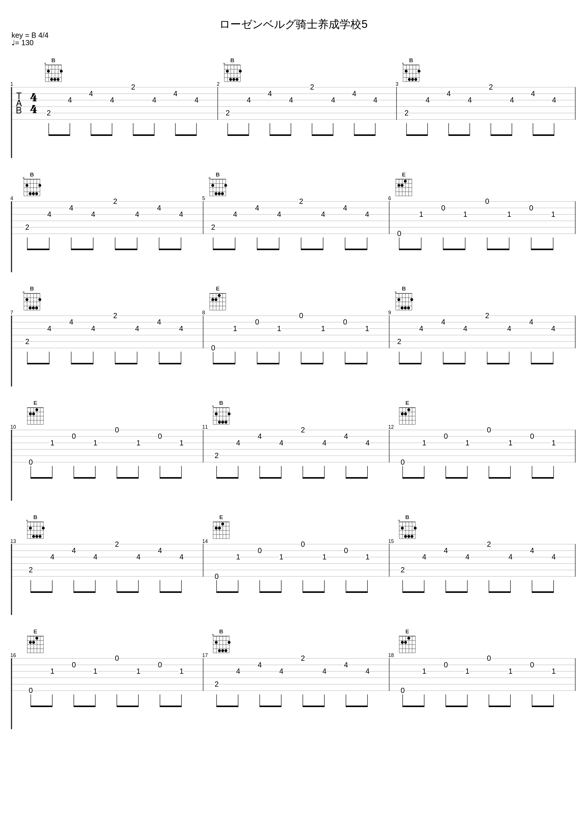 ローゼンベルグ骑士养成学校5_三轮学_1