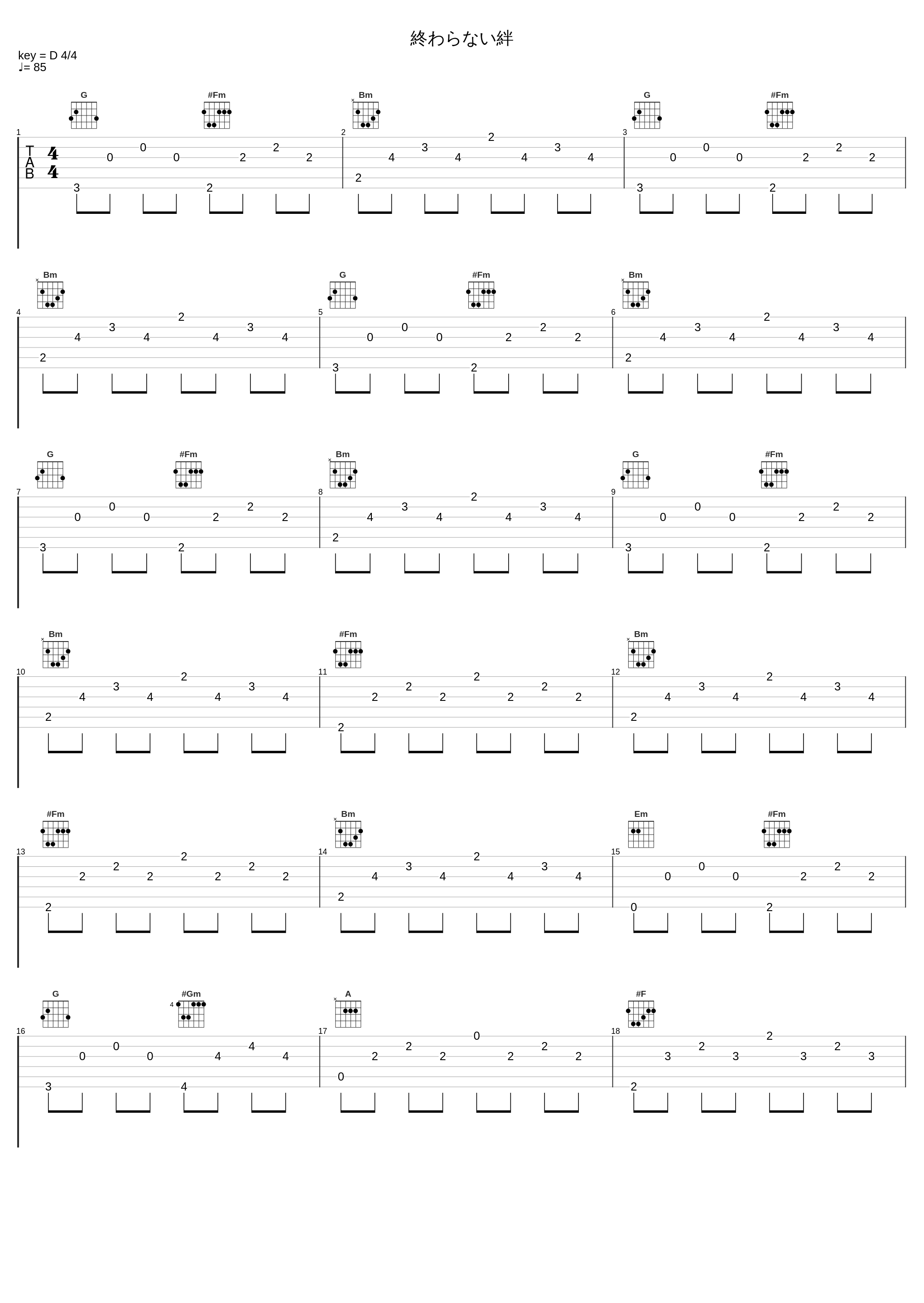 終わらない絆_緑川光_1