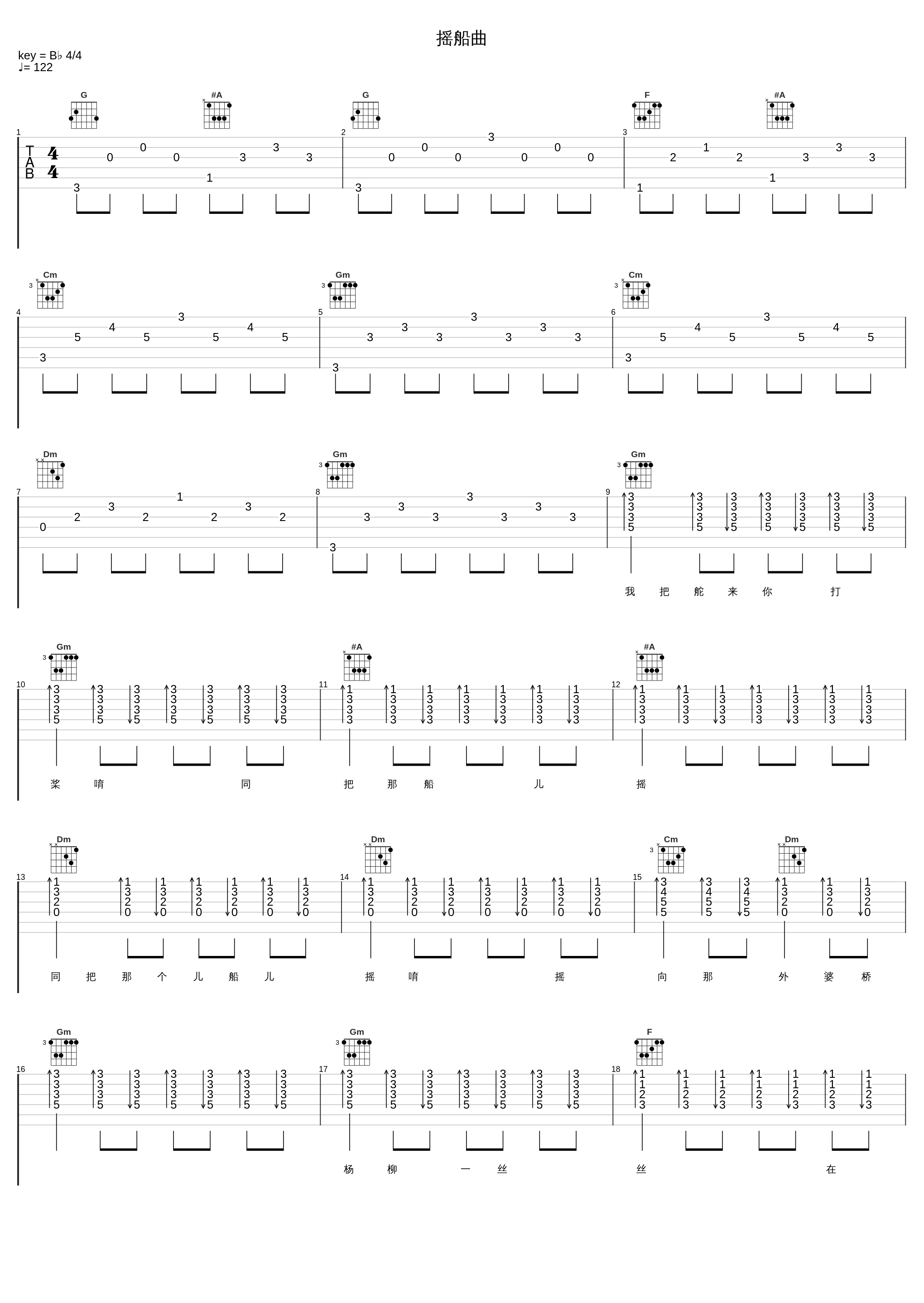 摇船曲_韩宝仪,林淑娟_1