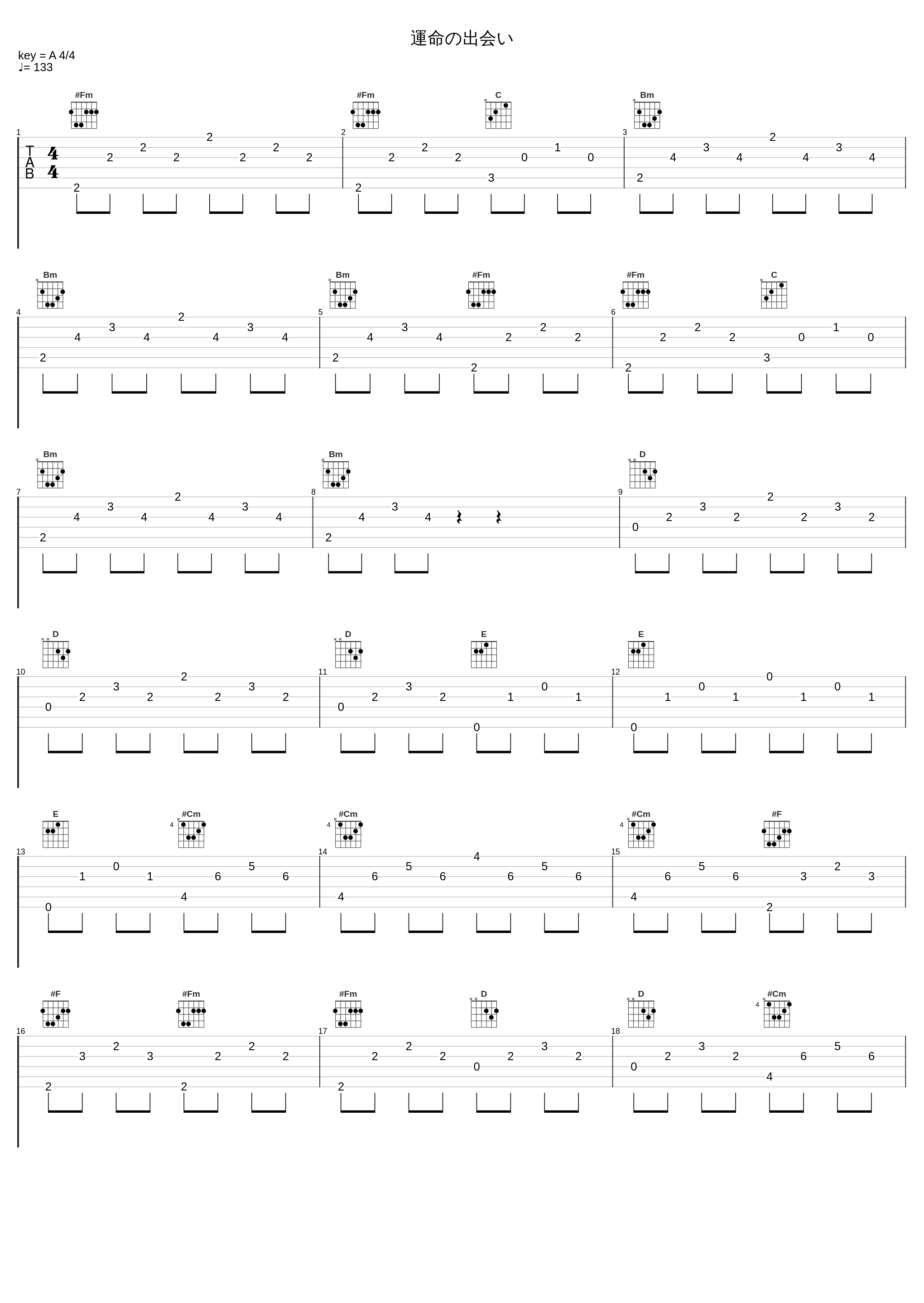 運命の出会い_伊藤贤治_1