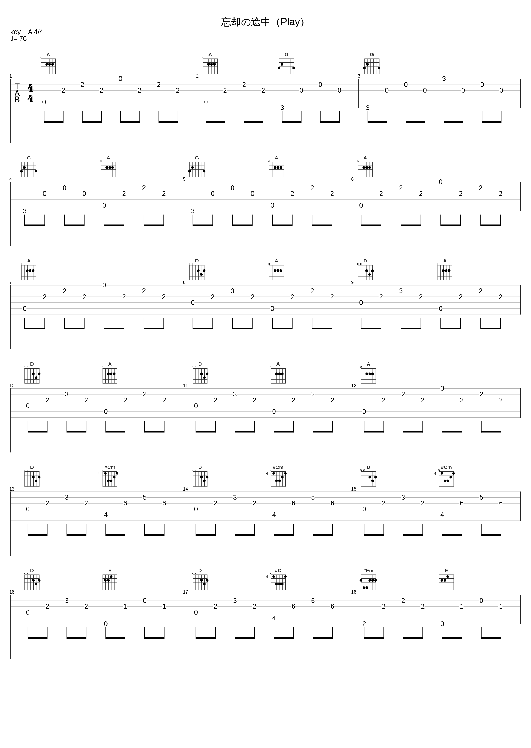 忘却の途中（Play）_小林未郁_1