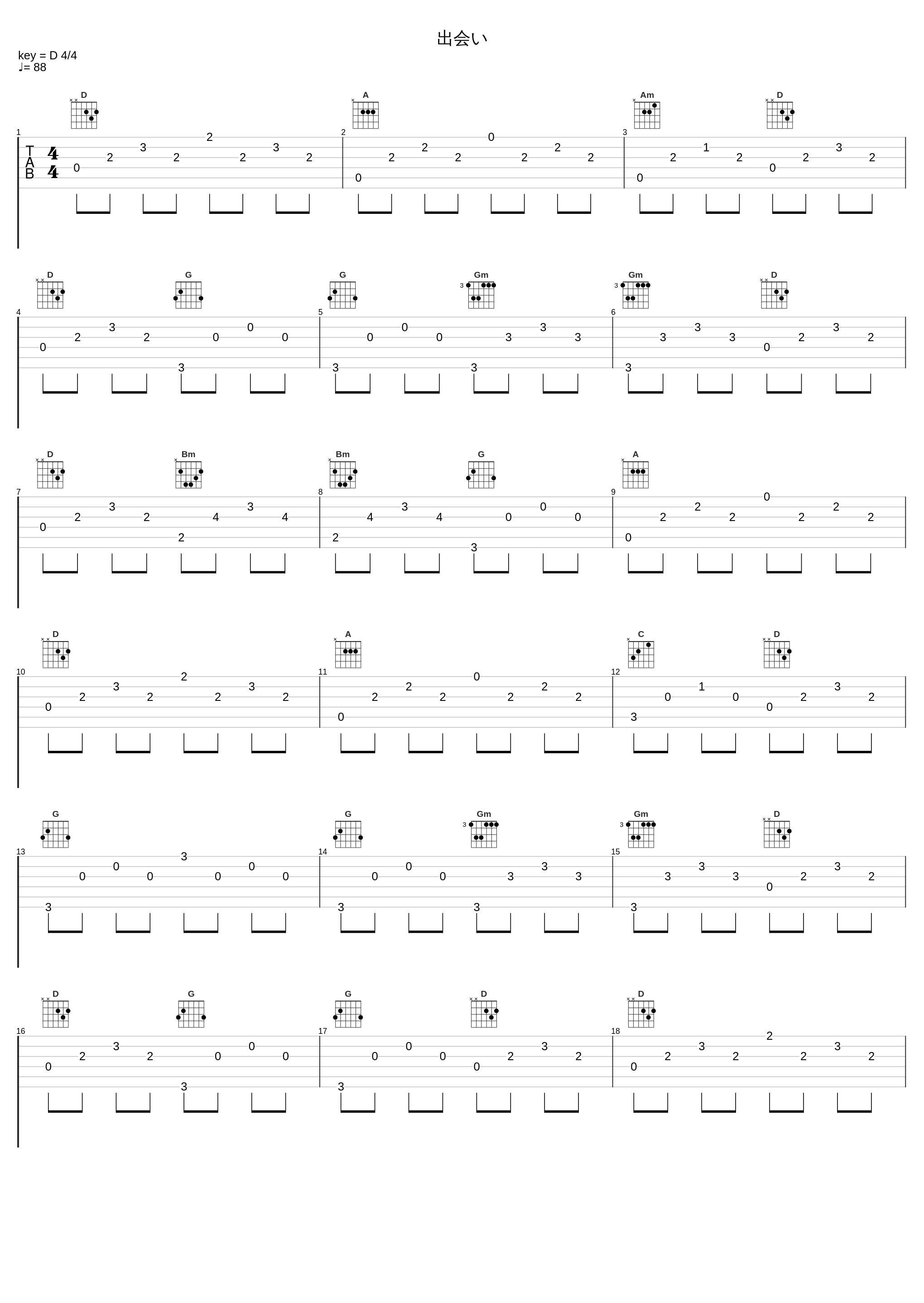 出会い_西村由纪江_1