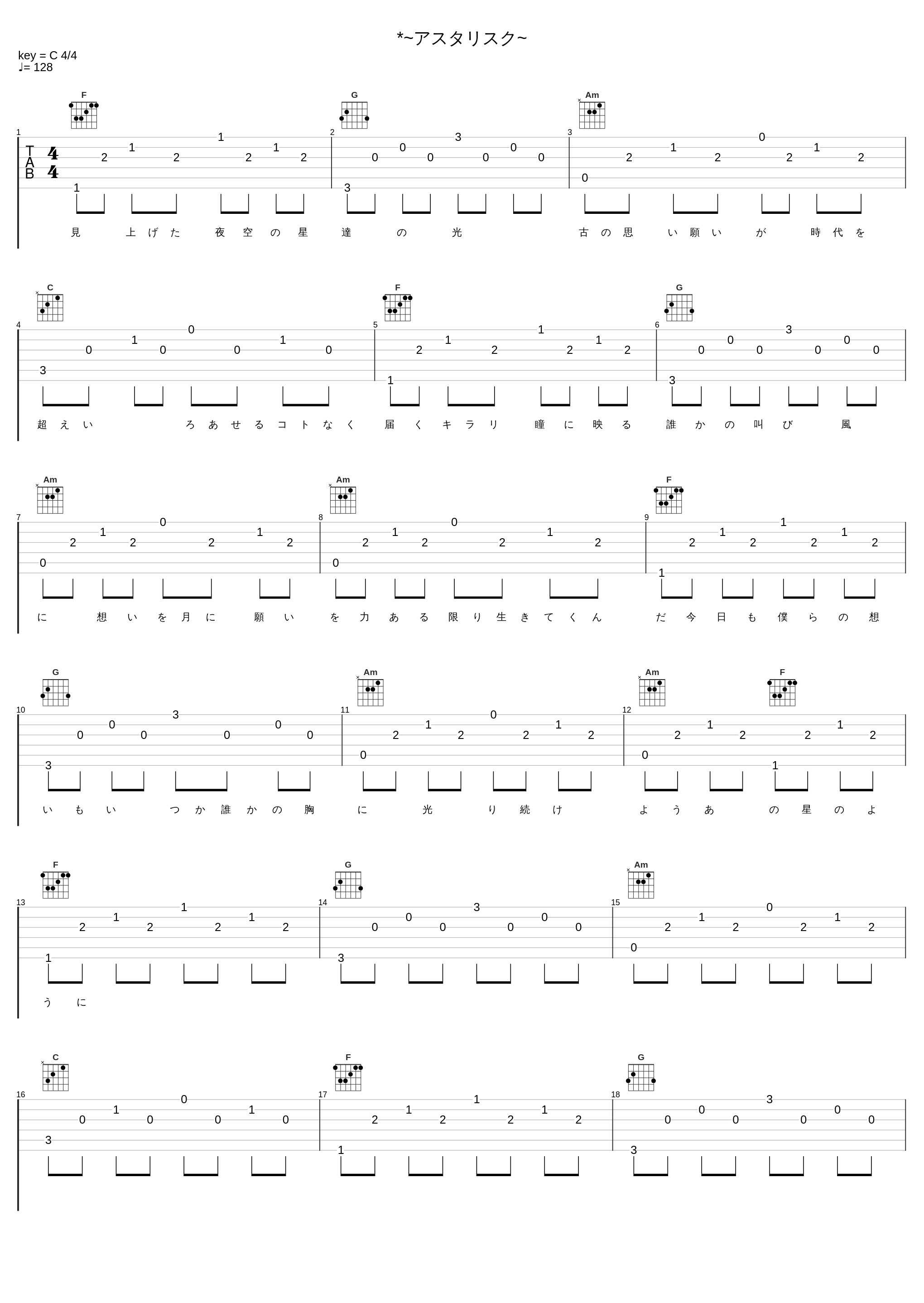 *~アスタリスク~_ORANGE RANGE_1