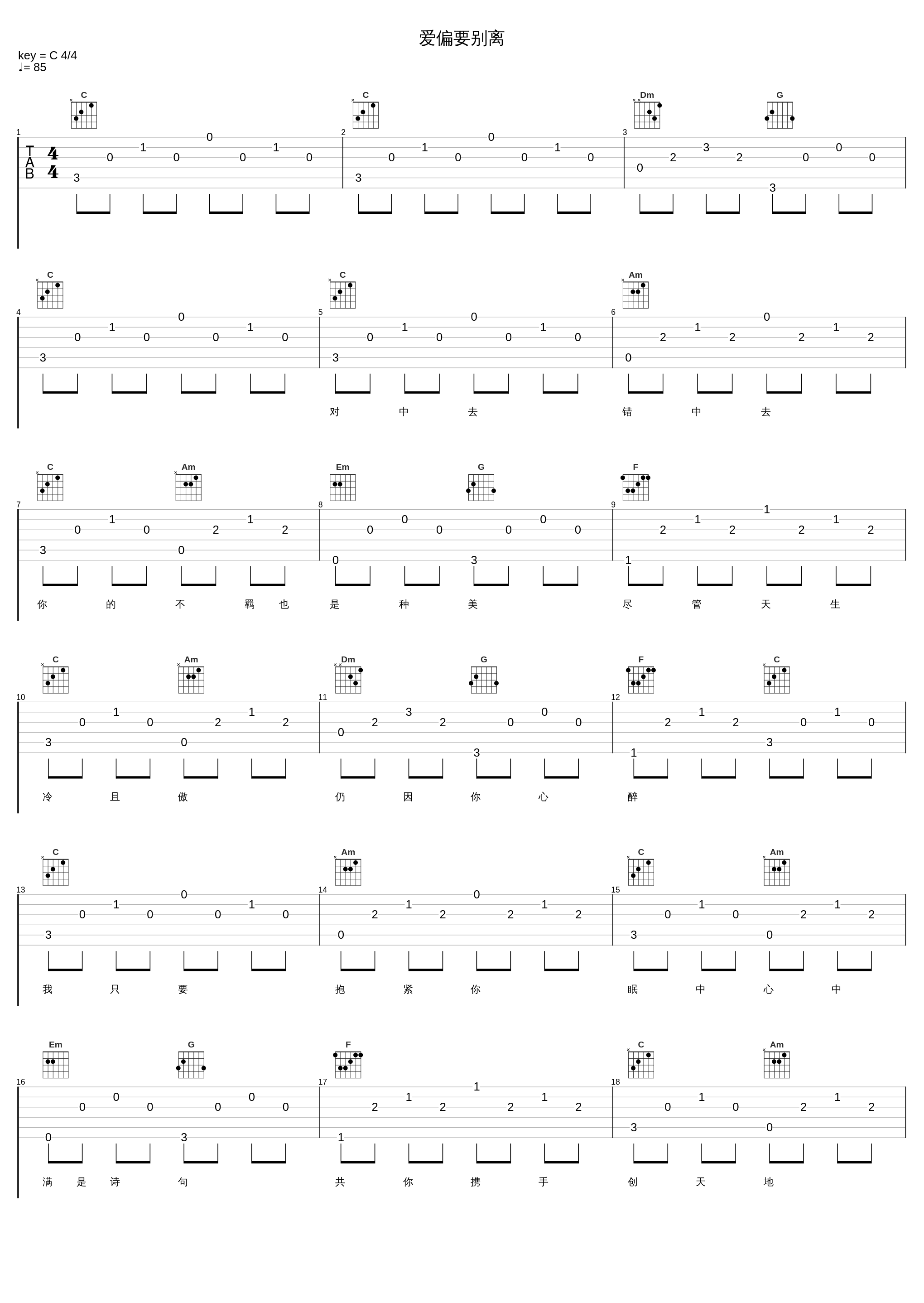 爱偏要别离_林子祥_1