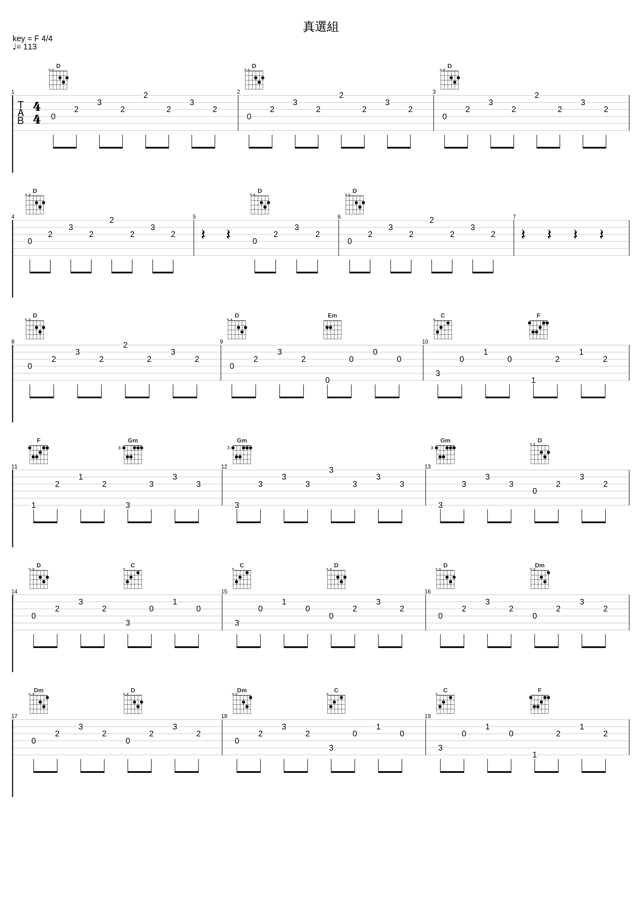 真選組_瀬川英史_1