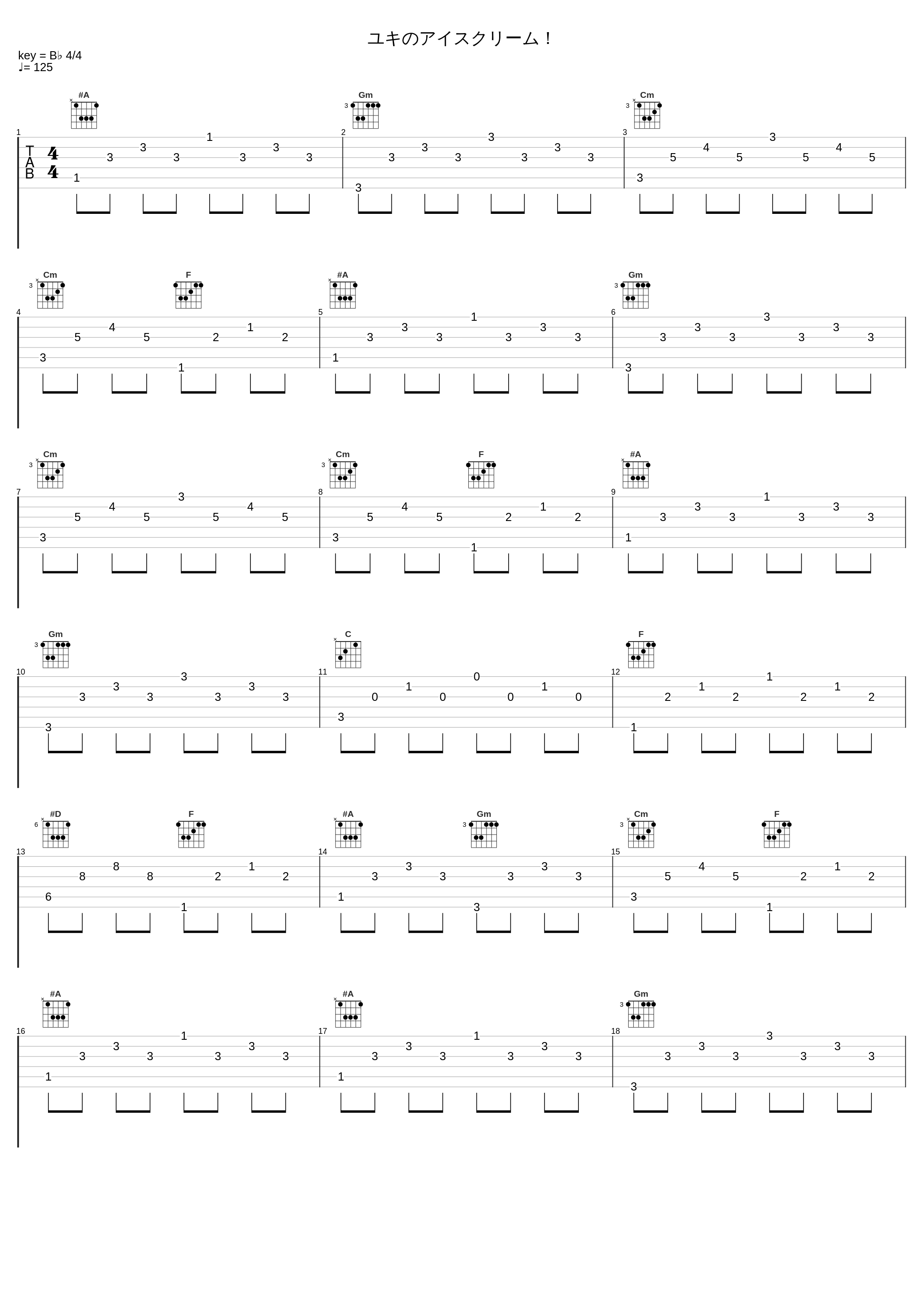 ユキのアイスクリーム！_歌愛ユキ_1