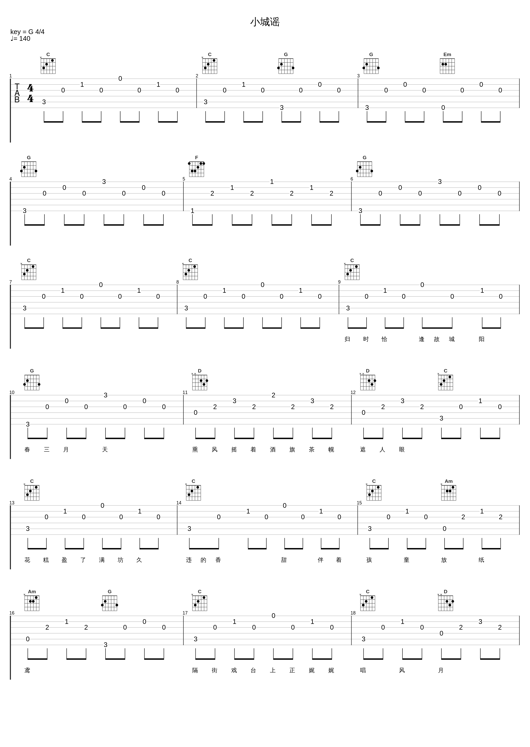 小城谣_小熙E.R,Vk,KenZong,封茗囧菌,洛少爷_1