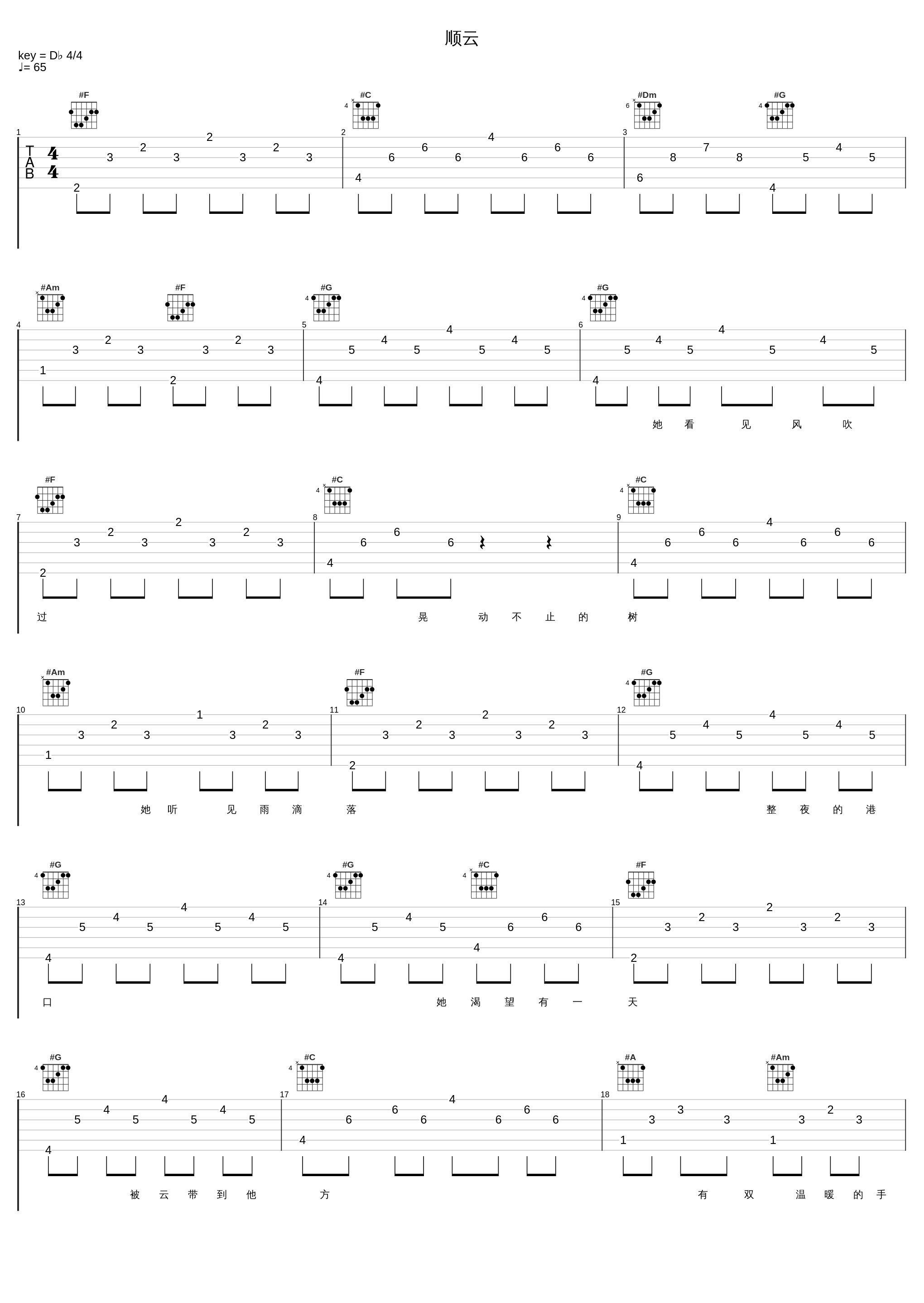 顺云_辛晓琪_1