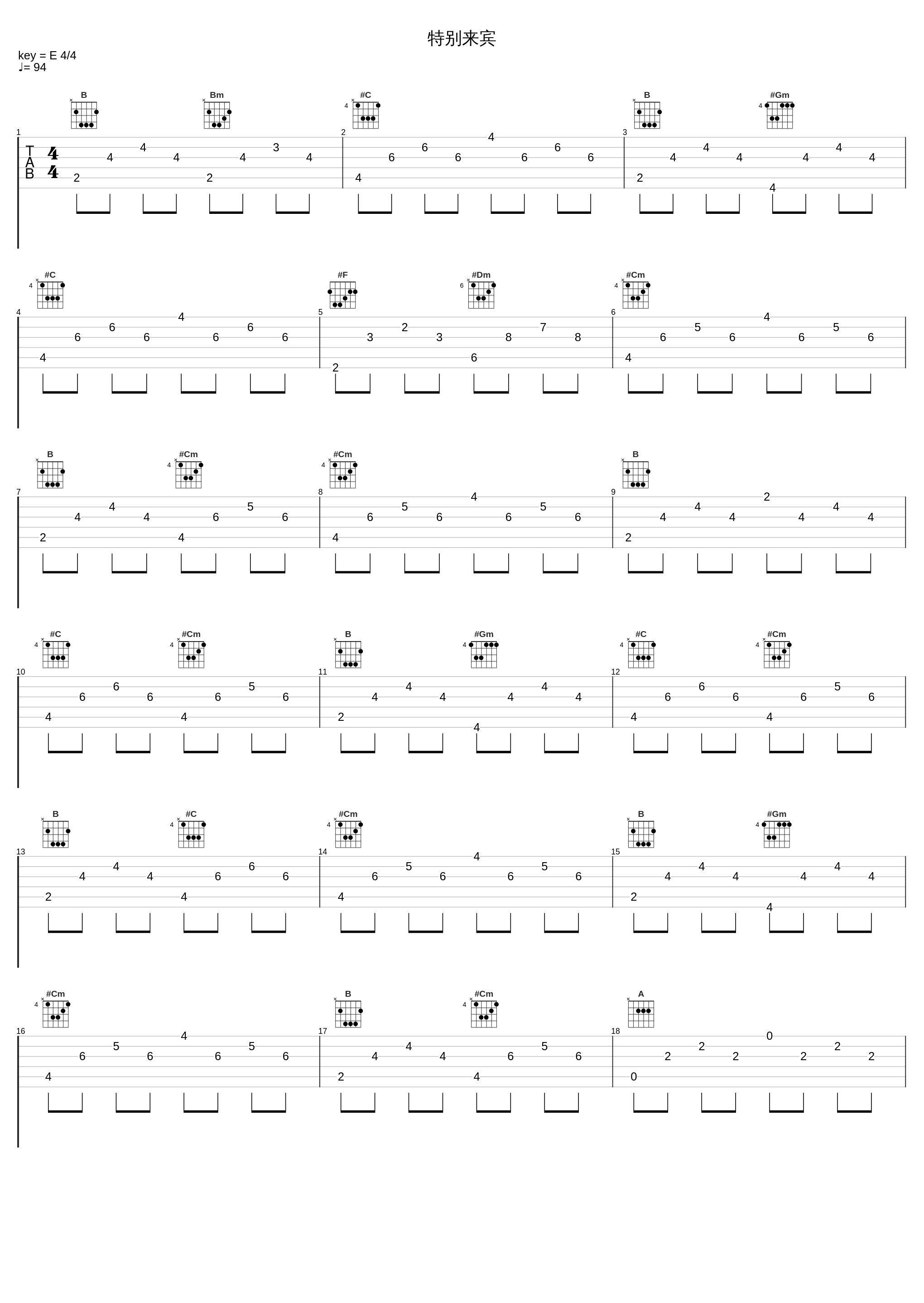 特别来宾_许慧欣,潘玮柏_1