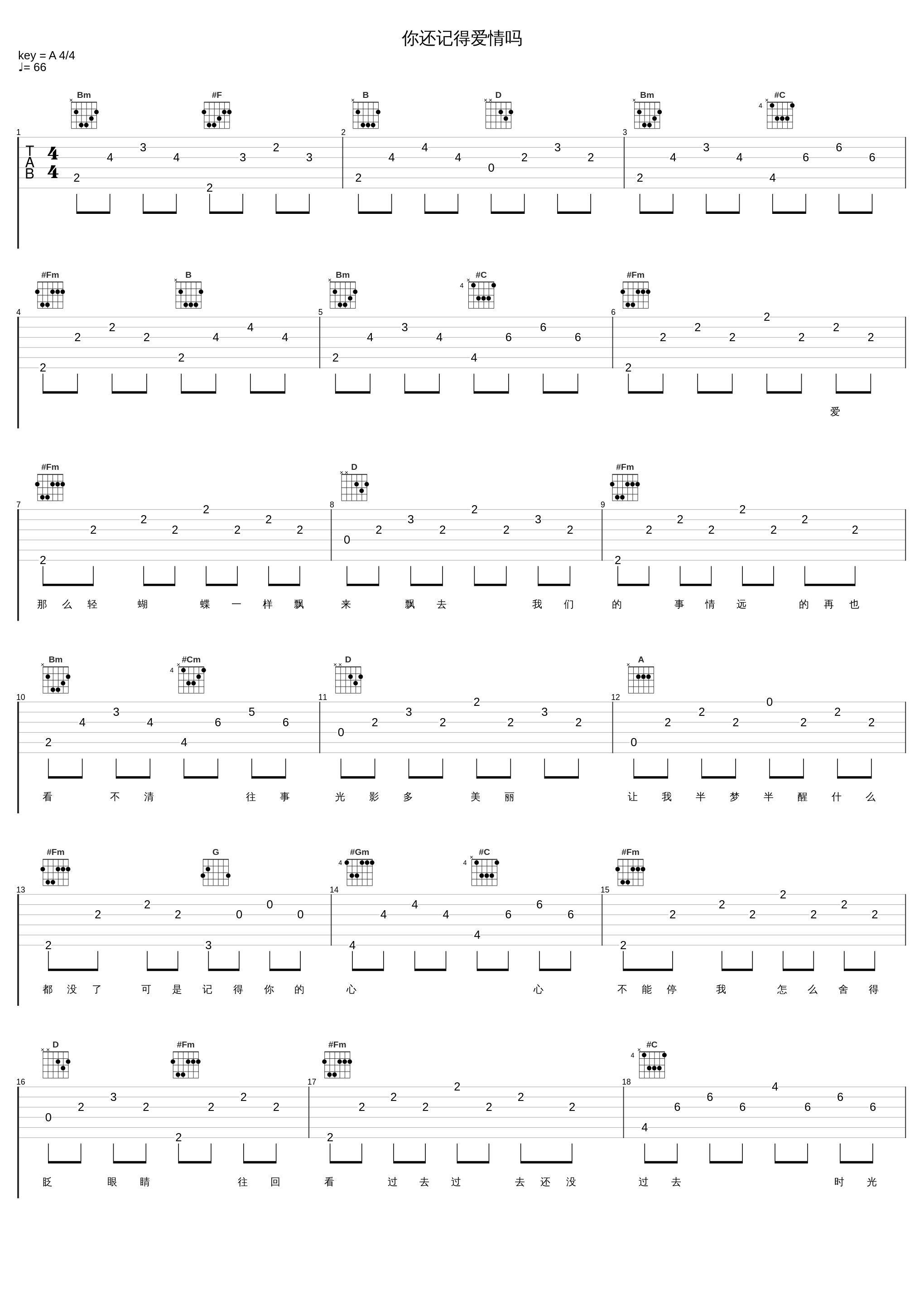 你还记得爱情吗_辛晓琪_1
