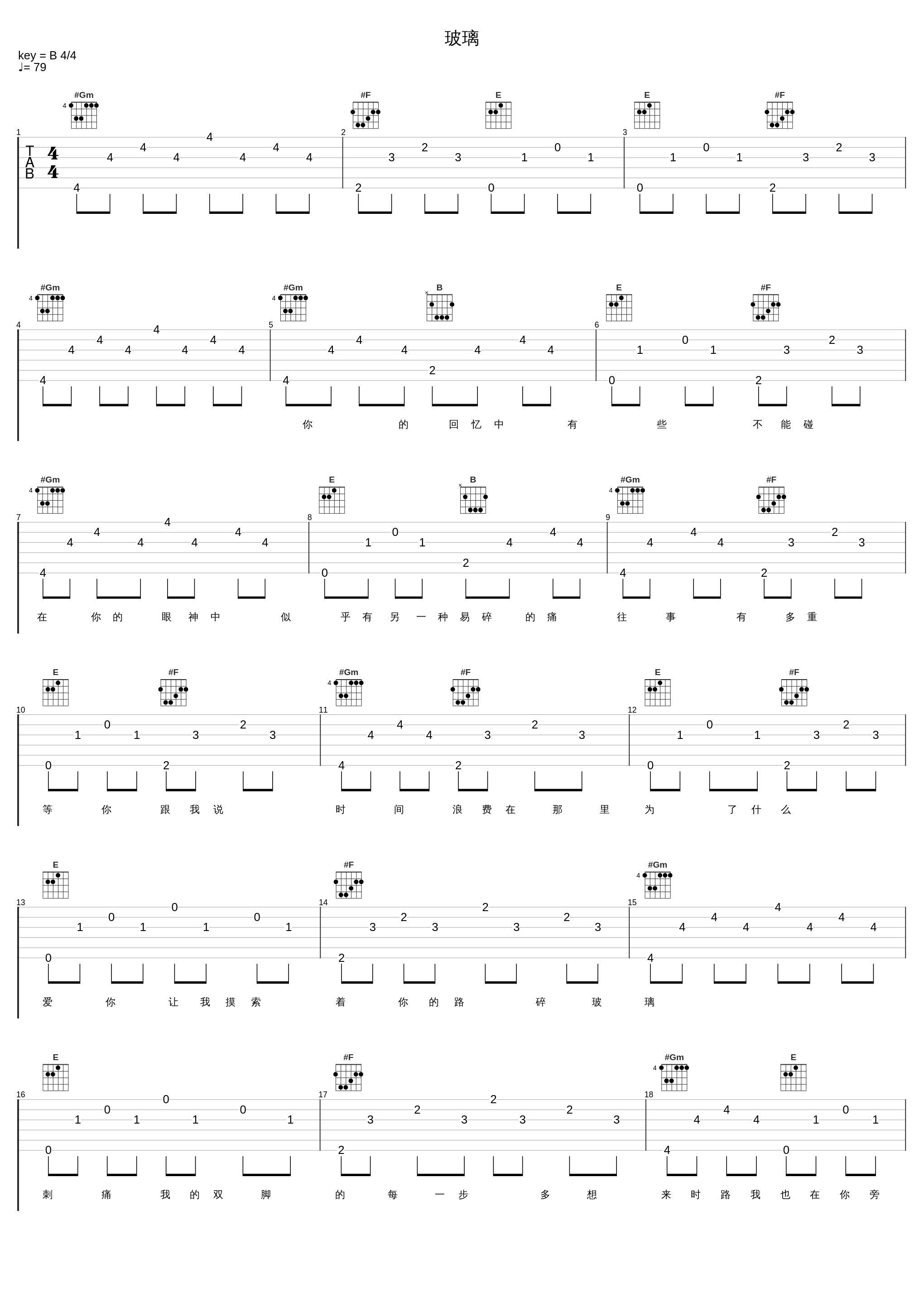 玻璃_辛晓琪_1