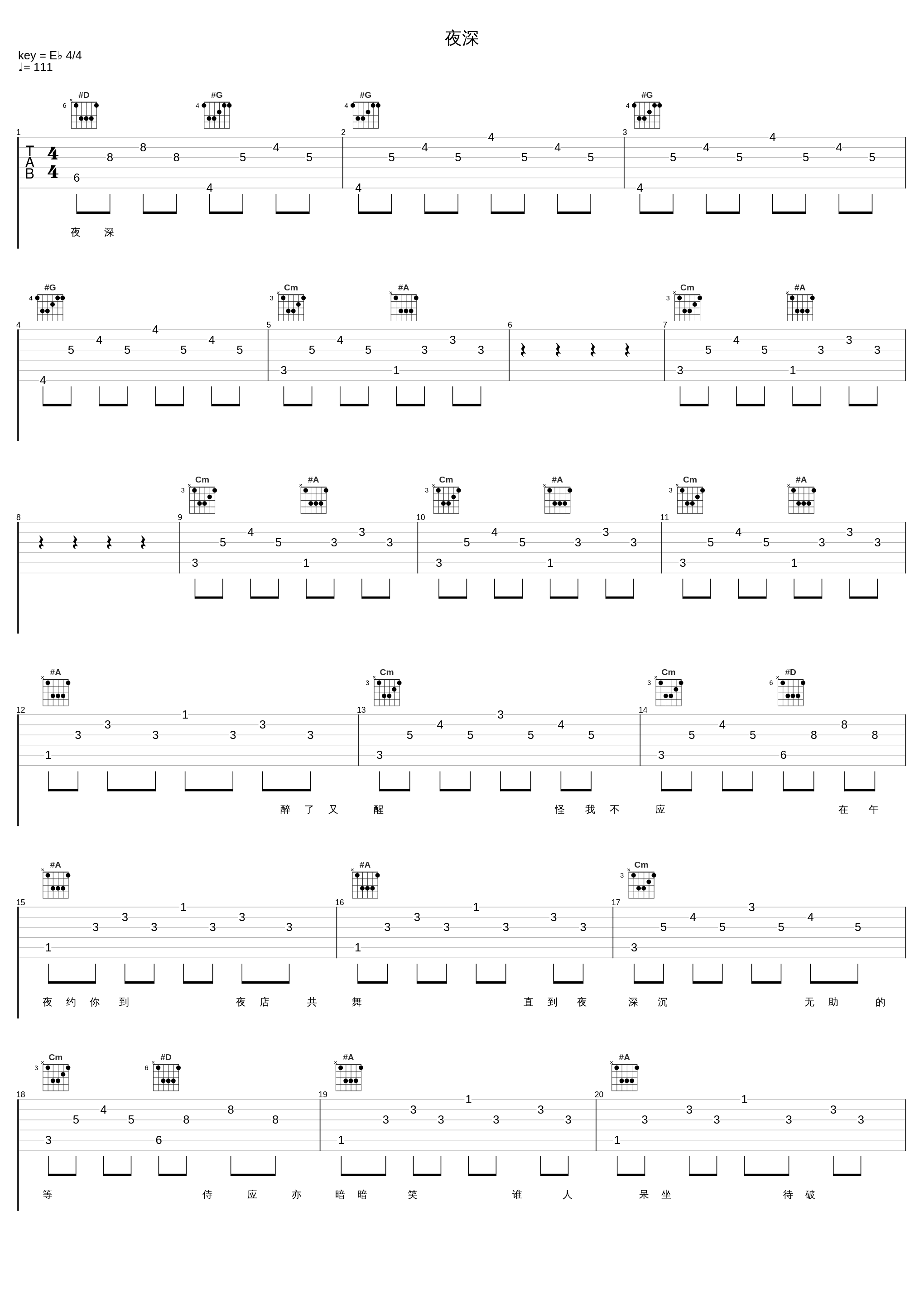 夜深_张学友_1