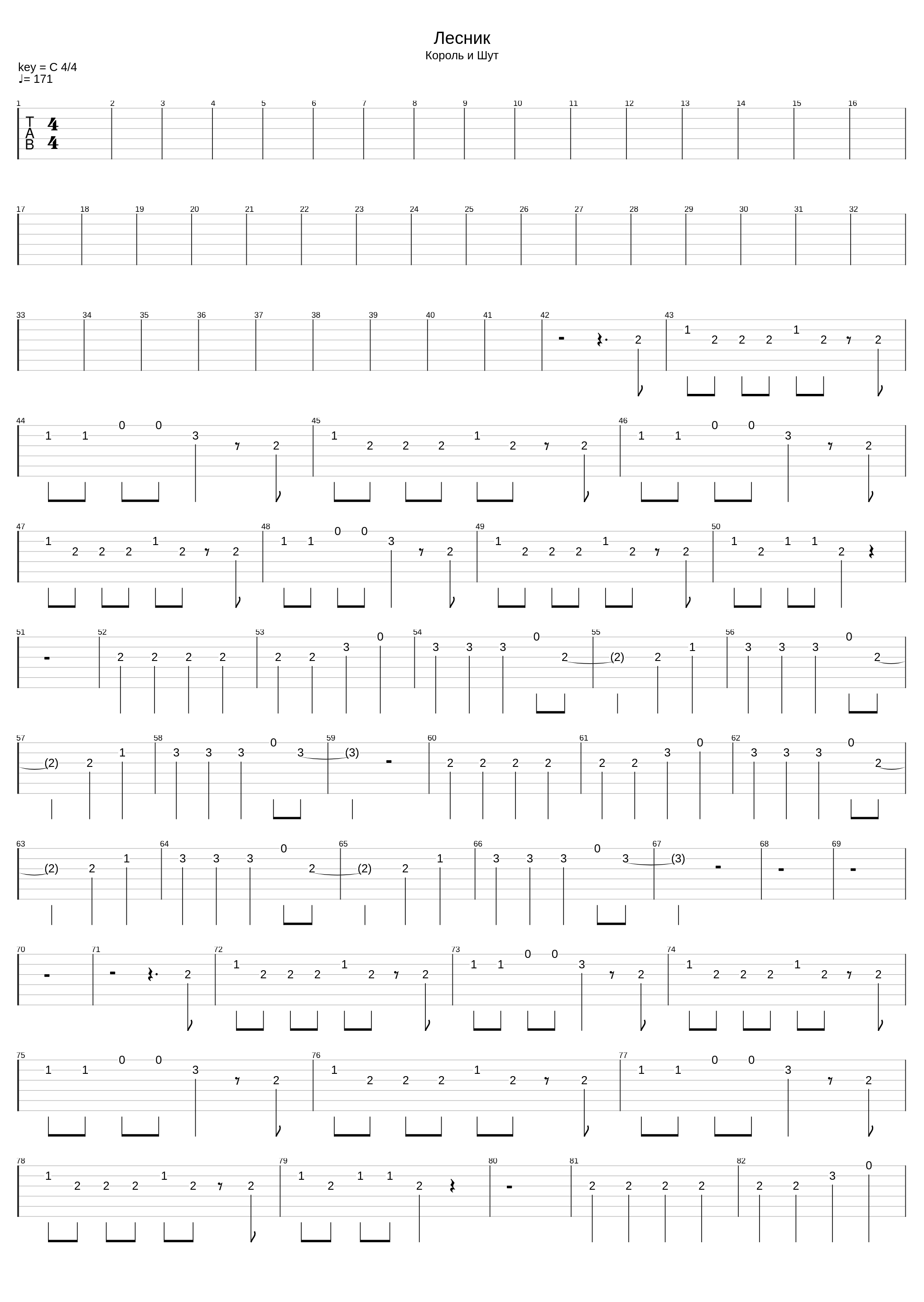 Лесник 2012_Maxnov_1