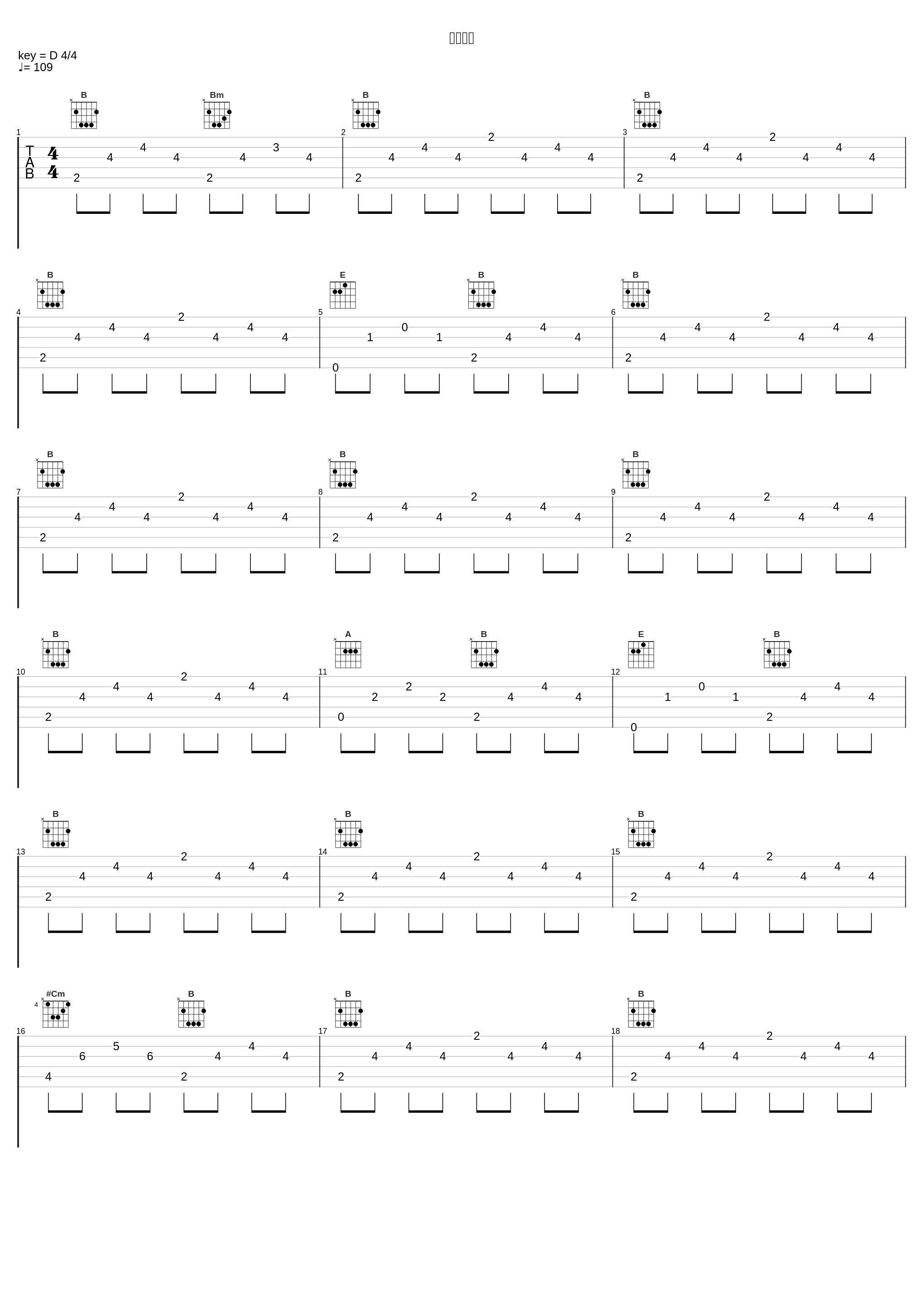 亘古不变_麦振鸿_1