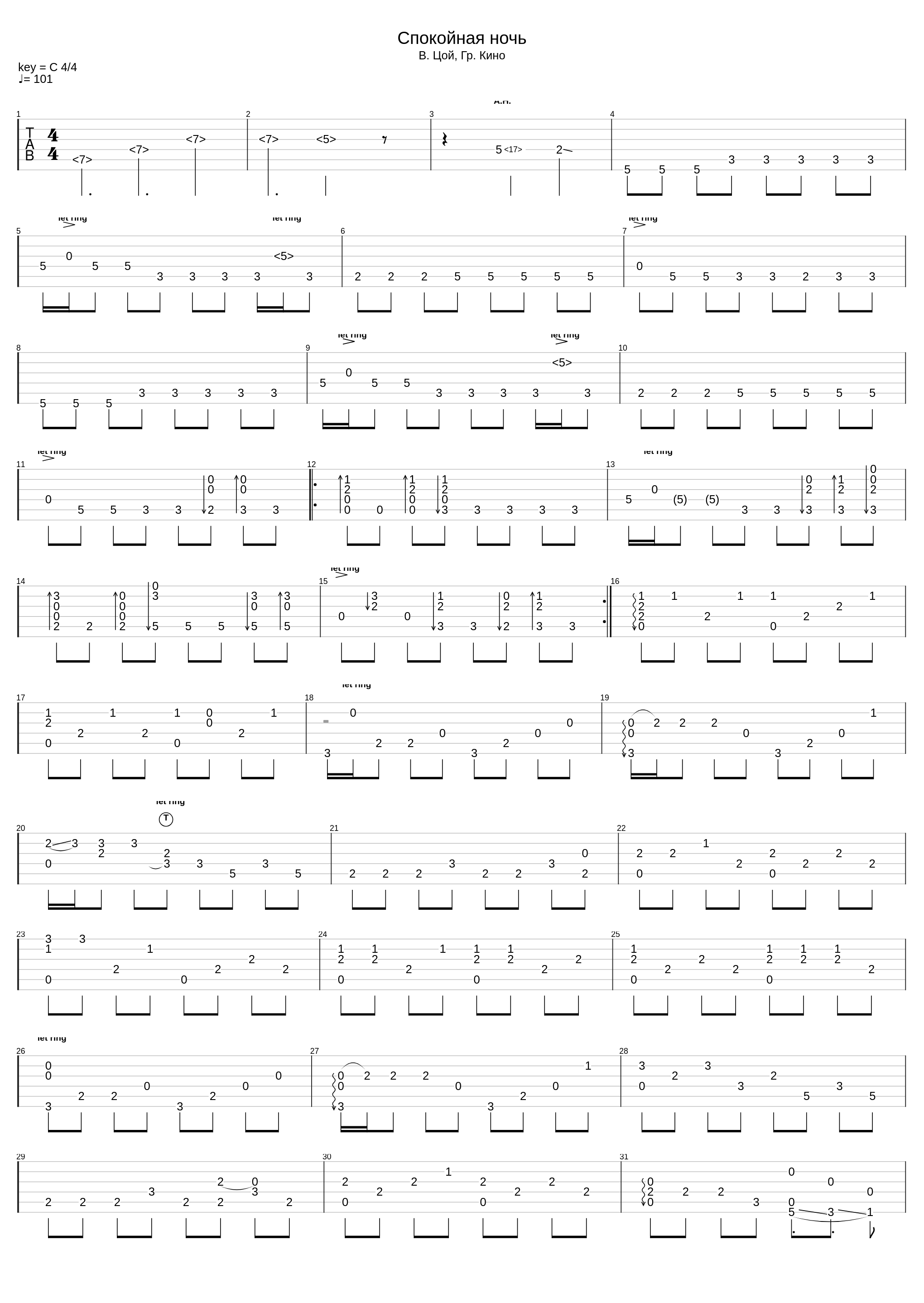 Spokoynaya Noch (Fingerstyle)_Kino_1