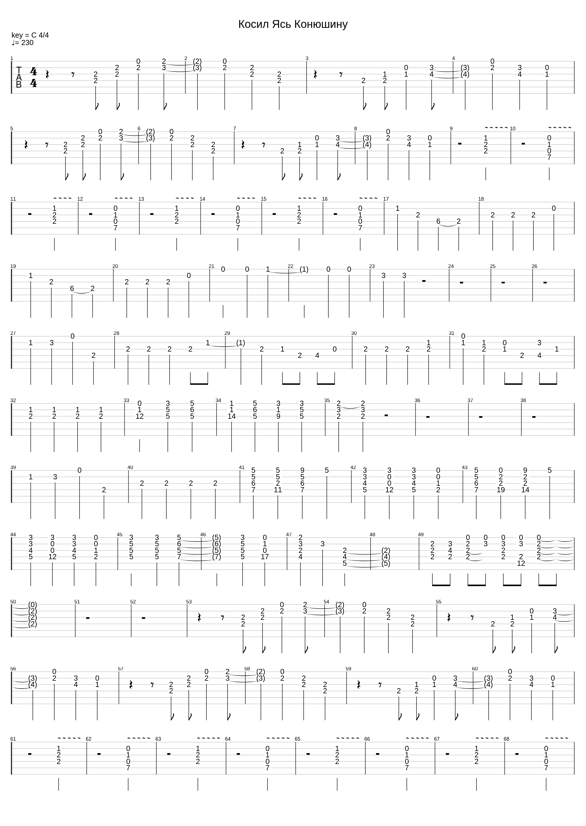 Косил Ясь Конюшину_Песняры_1