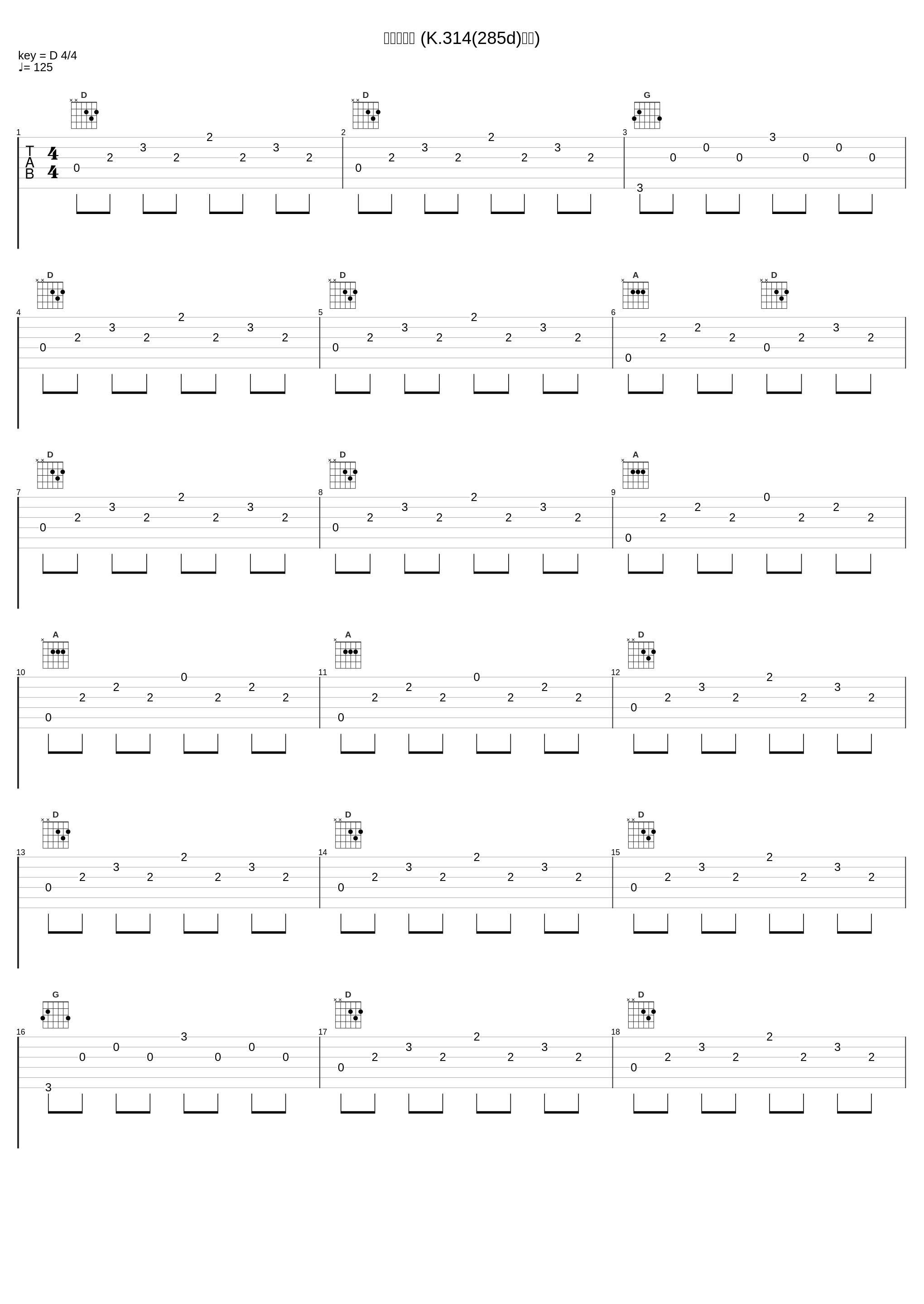 通常クイズ (K.314(285d)より)_斎藤幹雄（メタルユーキ）,諌山亘秀,Wolfgang Amadeus Mozart_1