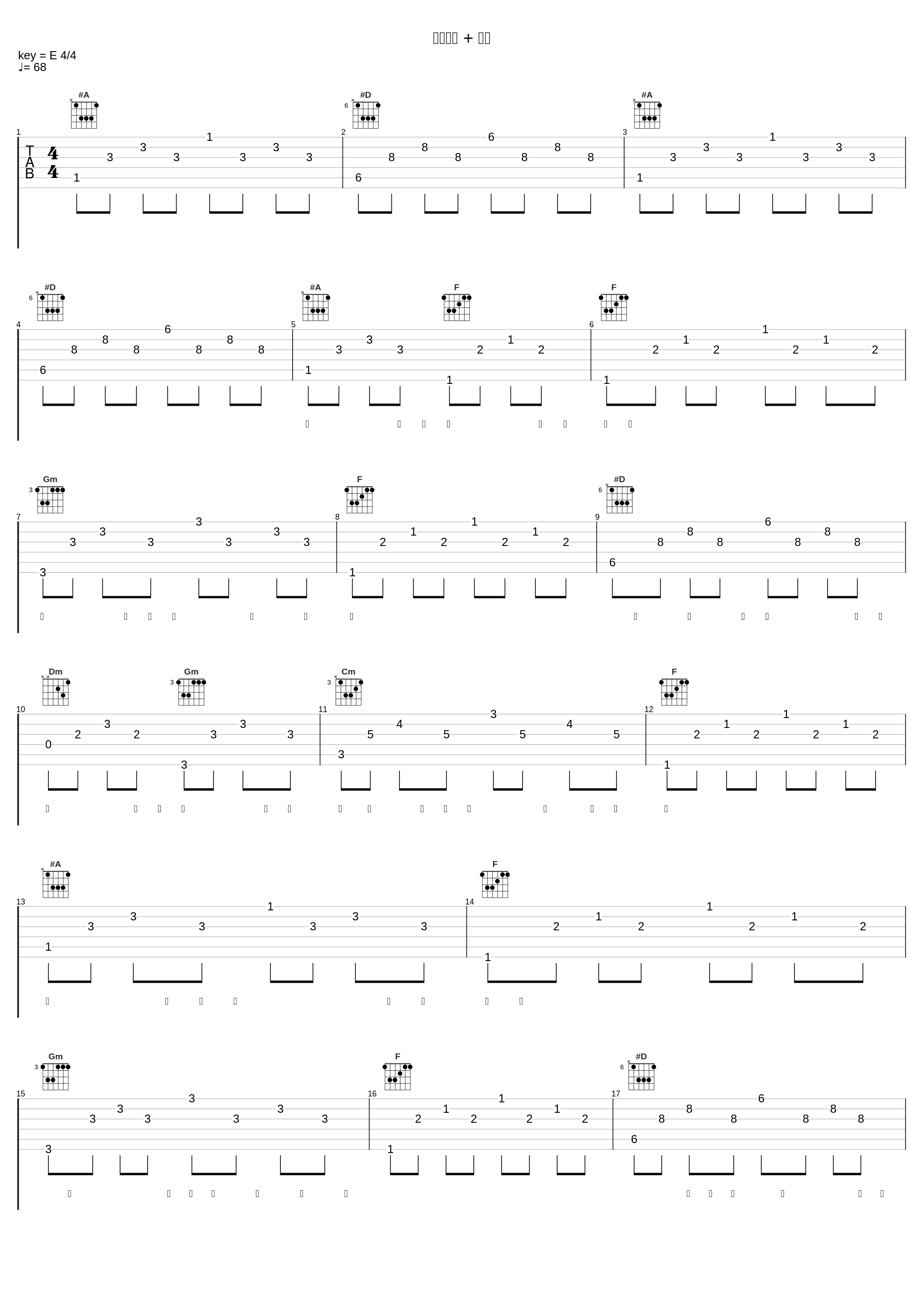 后会无期 + 泡沫_G.E.M. 邓紫棋_1