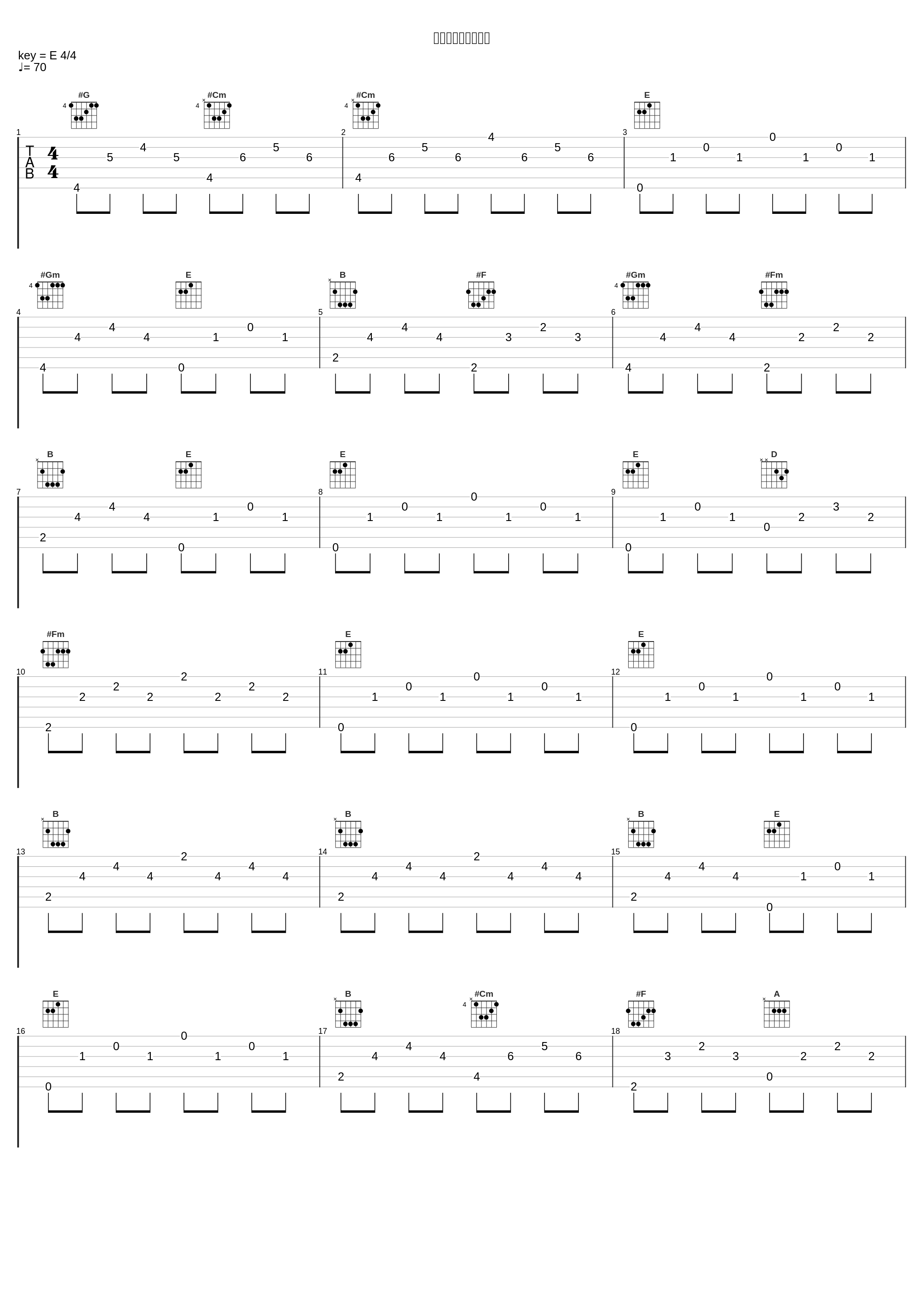 うら青く波濤は澄み_姬神_1