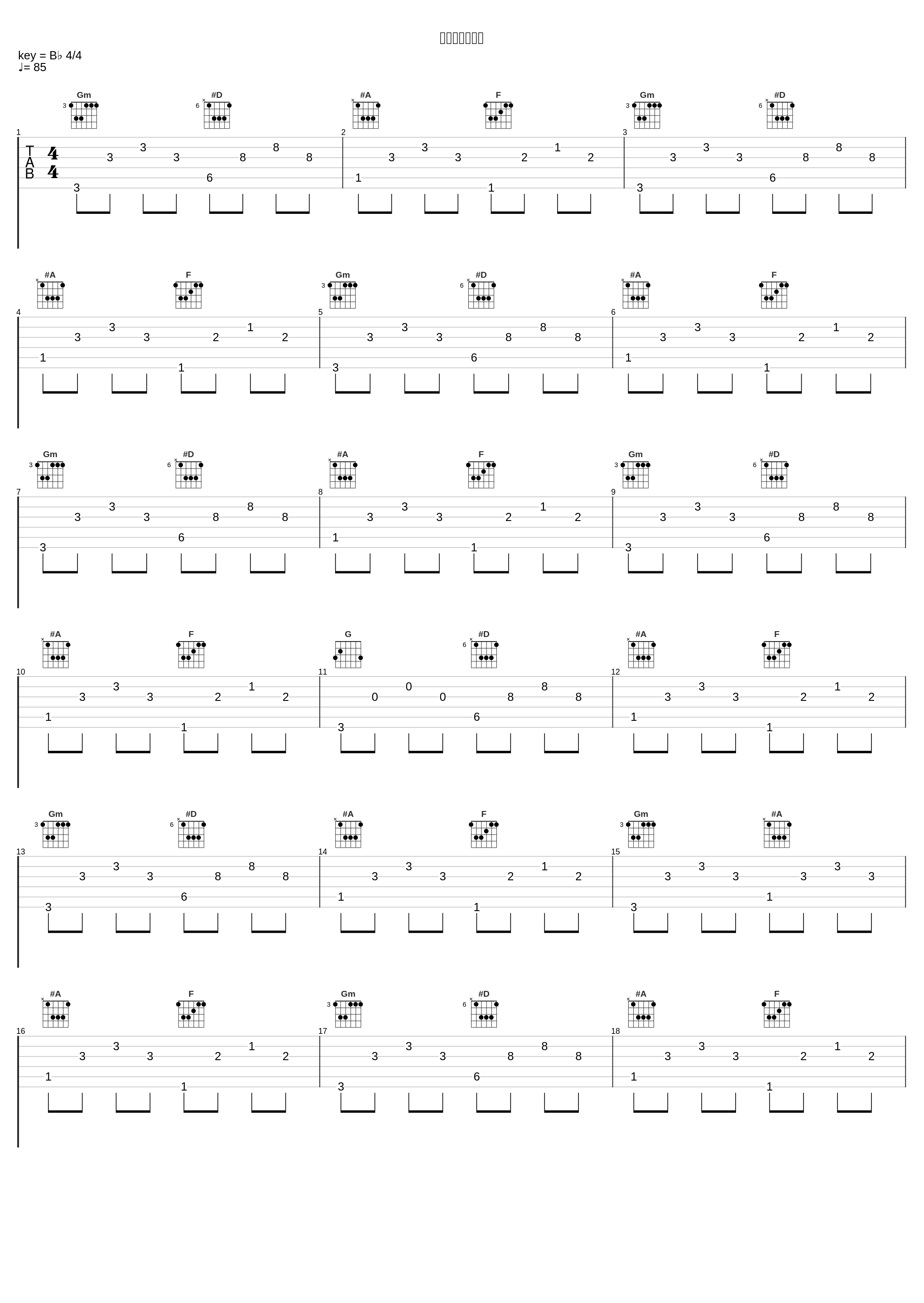 平凡之路孔垂楠_黄礼格_1