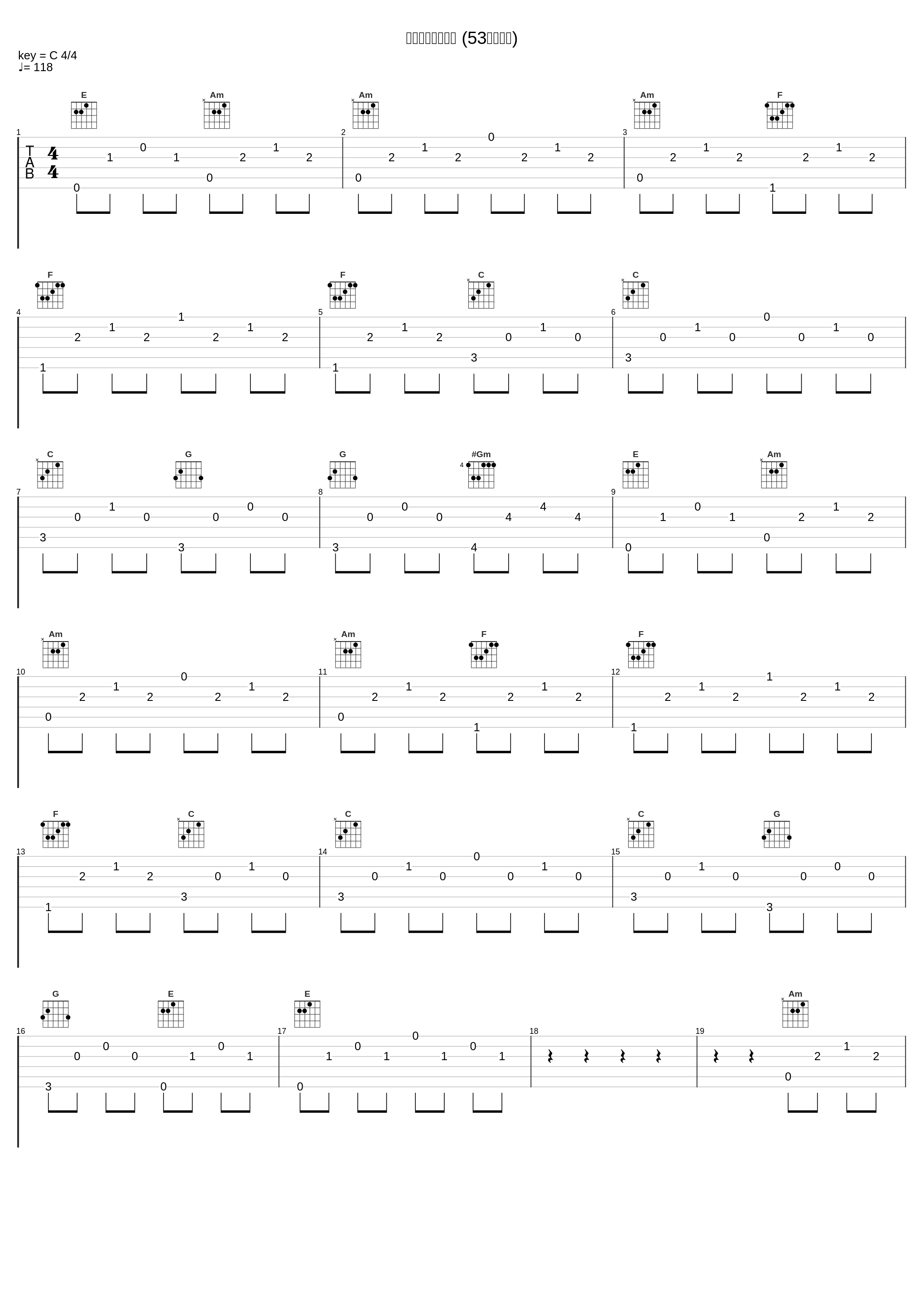 寂寞星球的小玫瑰 (53秒铃声版)_G.E.M. 邓紫棋_1