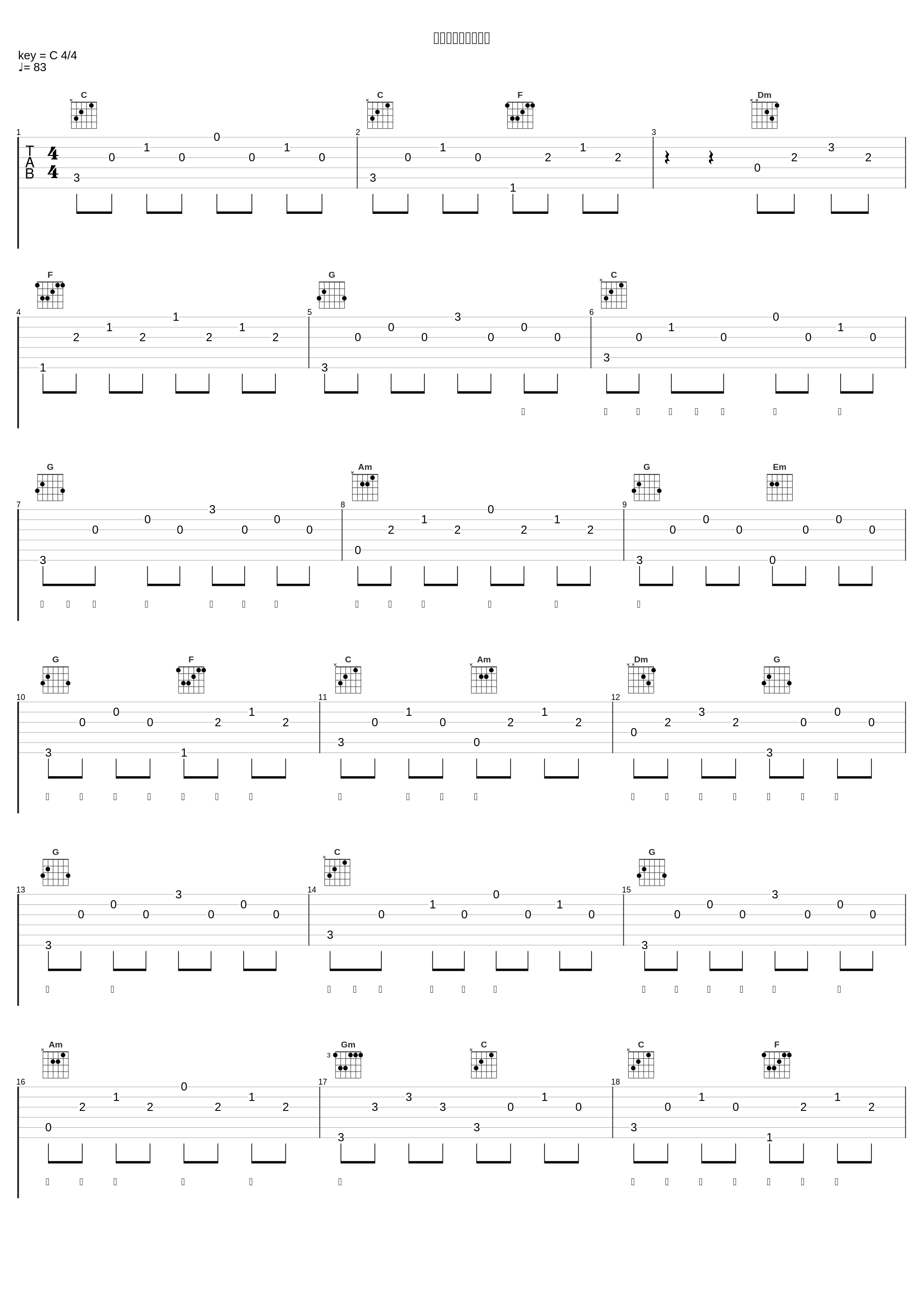 当你孤单你会想起谁_金志文_1