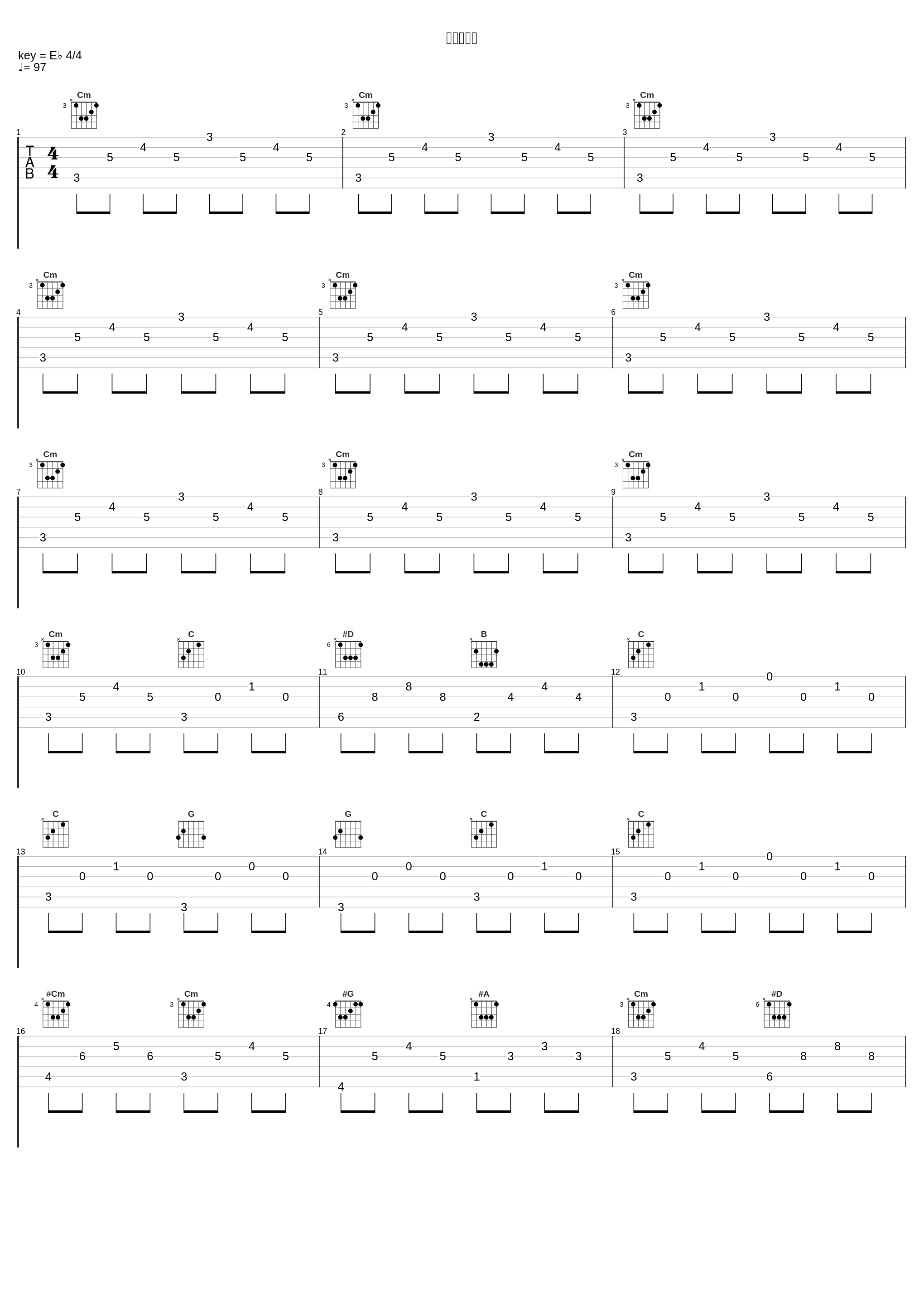 ナミダ電波_稲葉曇,歌愛ユキ_1